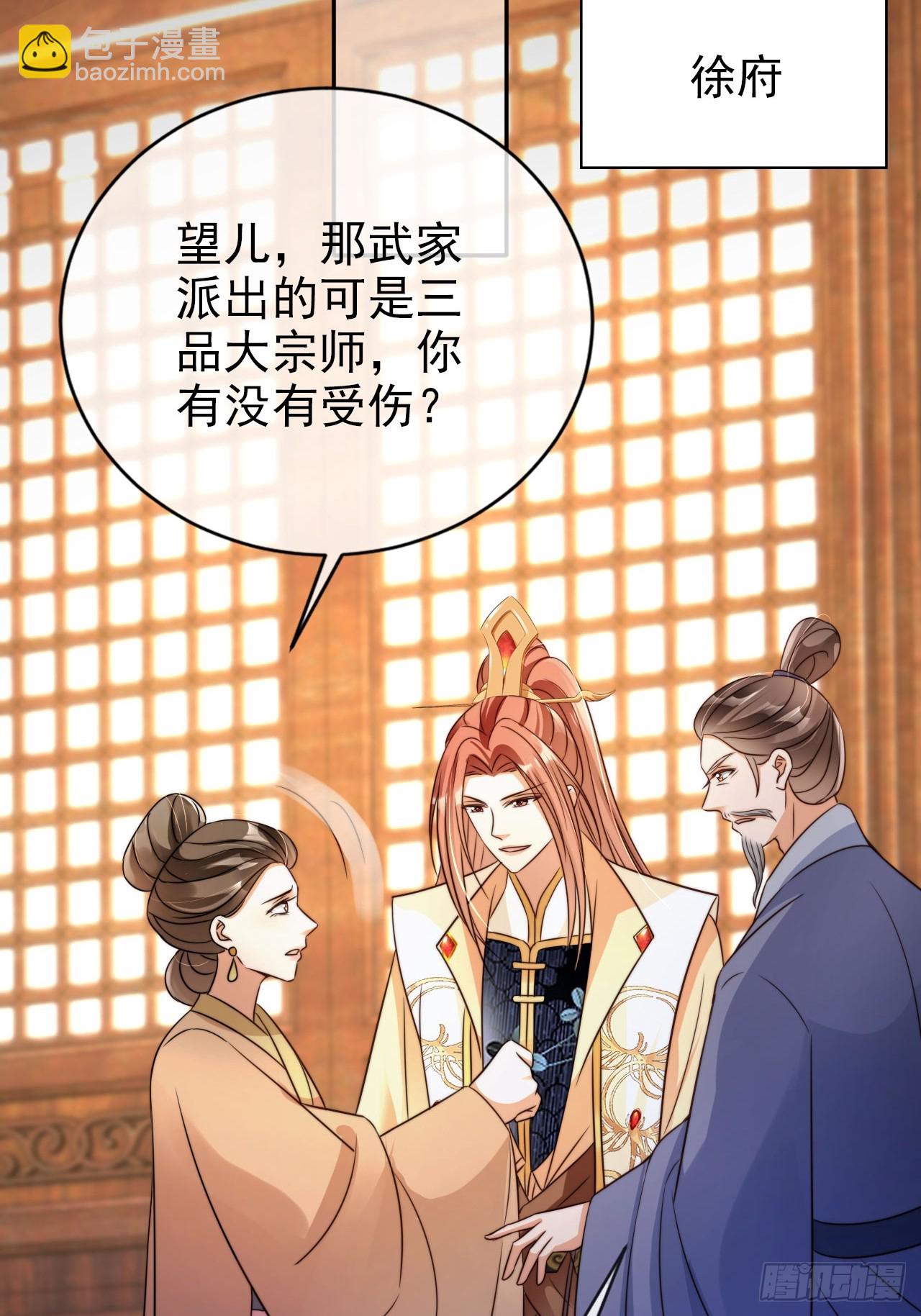 17 这波赚得盆满钵满(1/2)-第18话