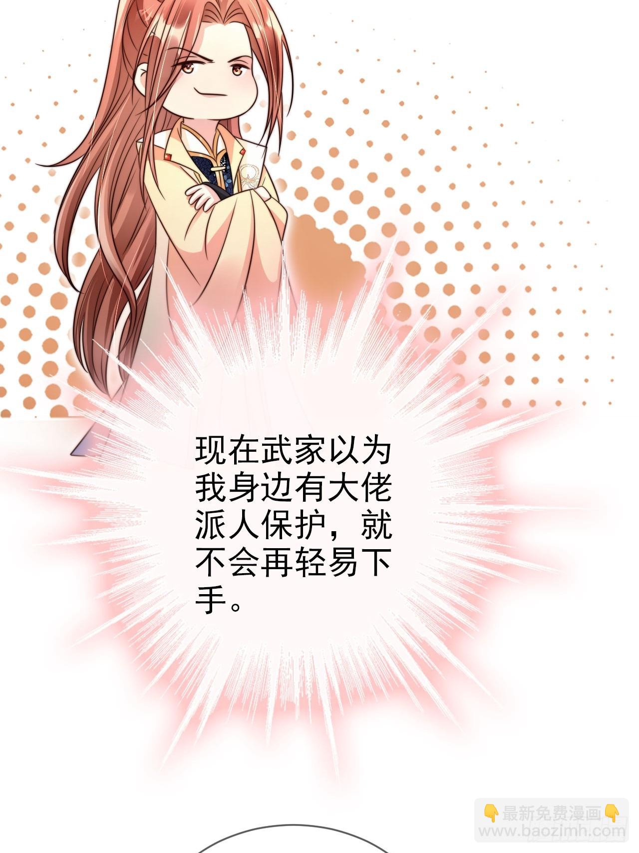 17 这波赚得盆满钵满(1/2)-第18话