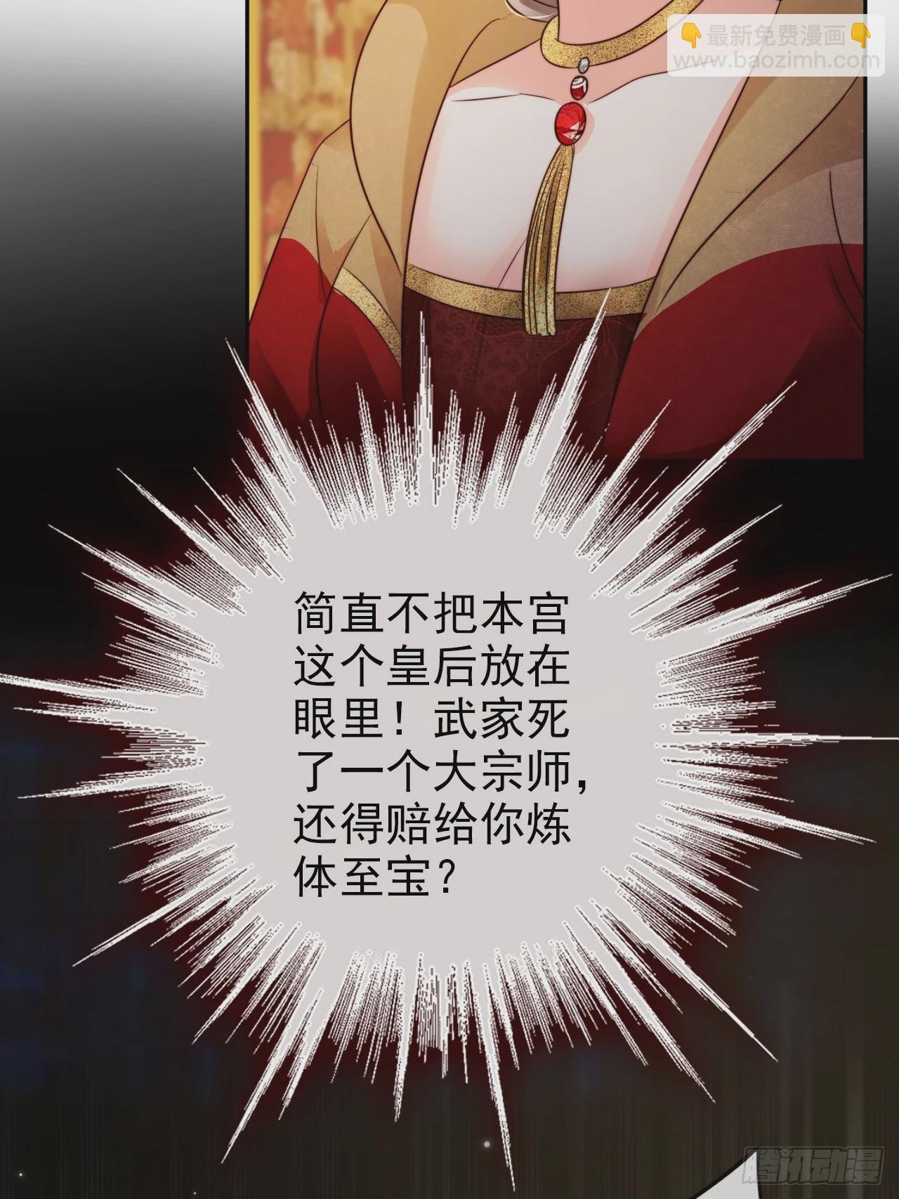 17 这波赚得盆满钵满(1/2)-第18话