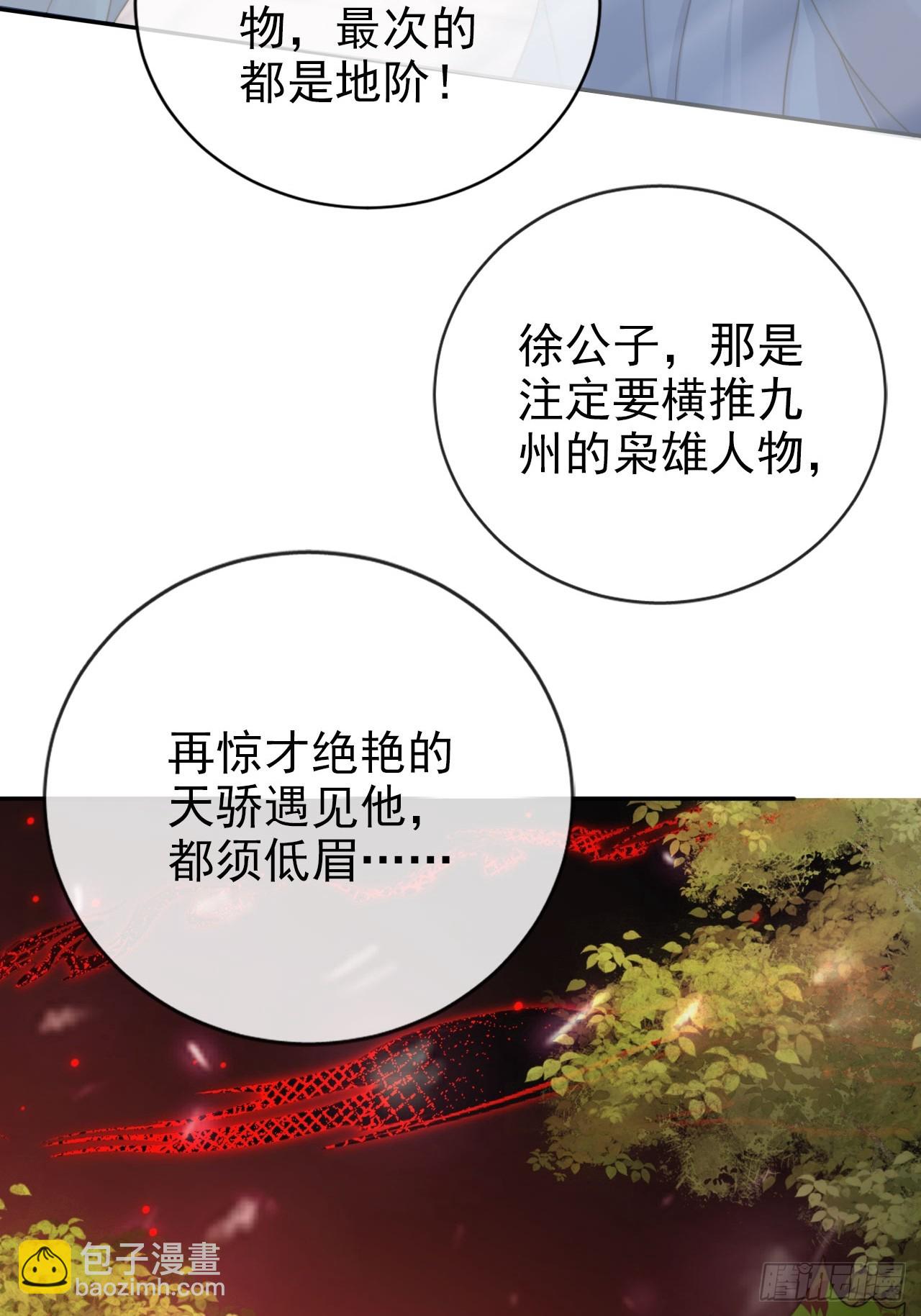 17 这波赚得盆满钵满(1/2)-第18话