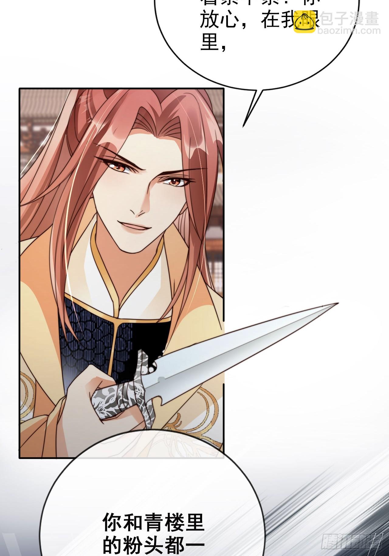 17 这波赚得盆满钵满(1/2)-第18话