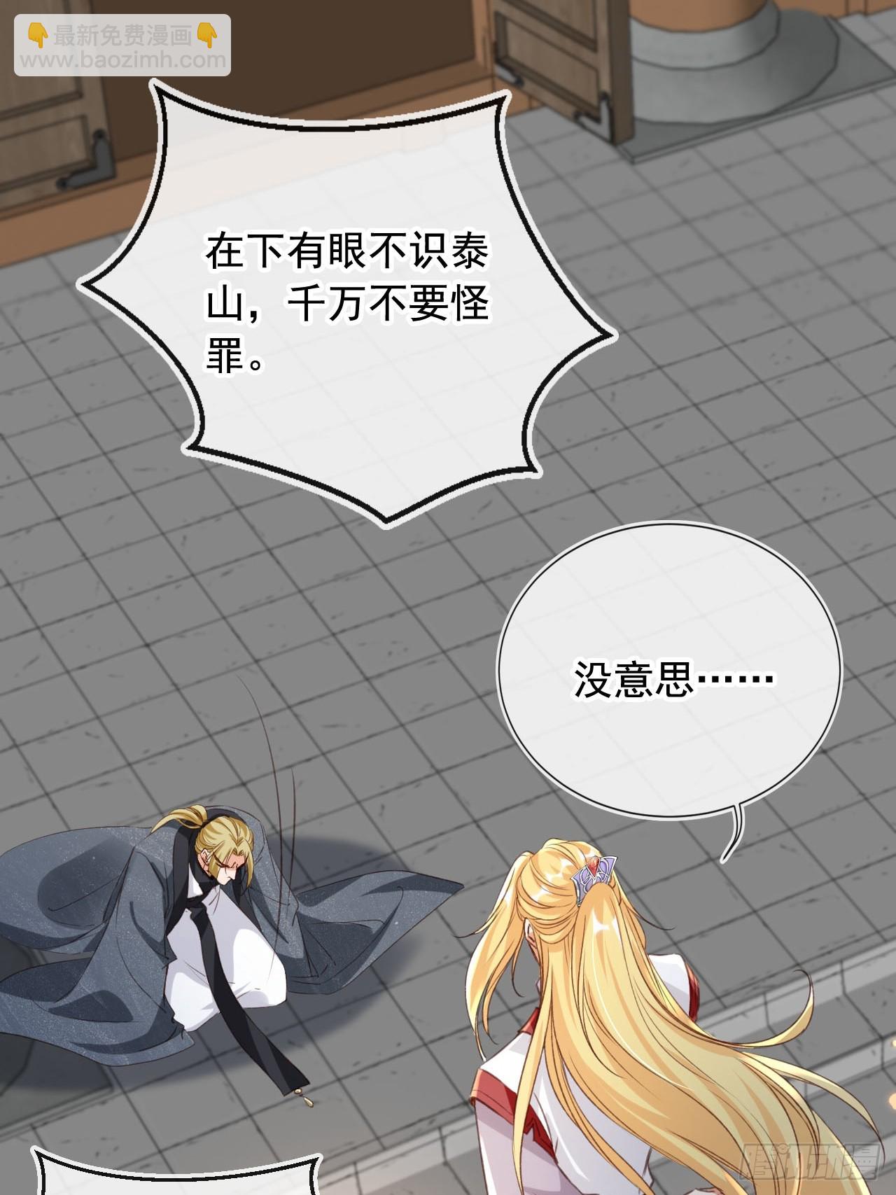 169 你是装B系统吗？(1/2)-第166话