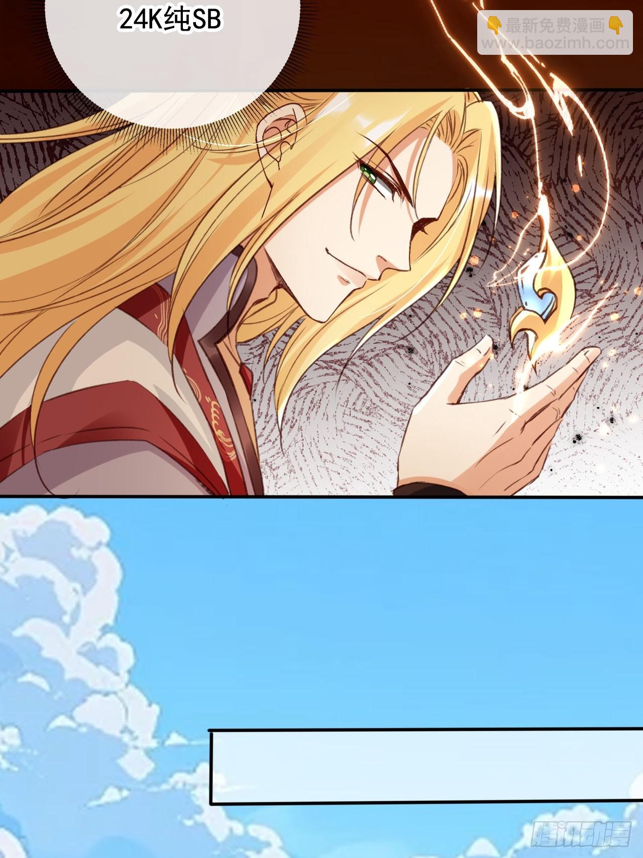 169 你是装B系统吗？(1/2)-第166话