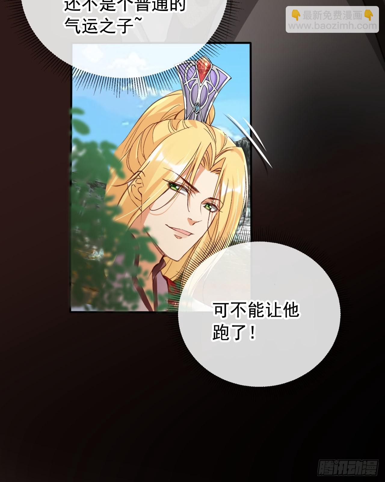 169 你是装B系统吗？(1/2)-第166话