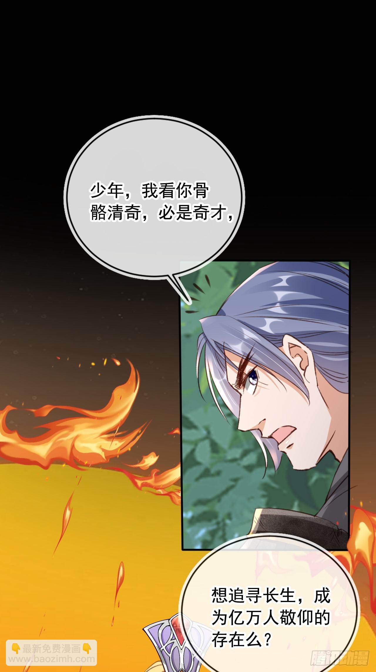 169 你是装B系统吗？(1/2)-第166话