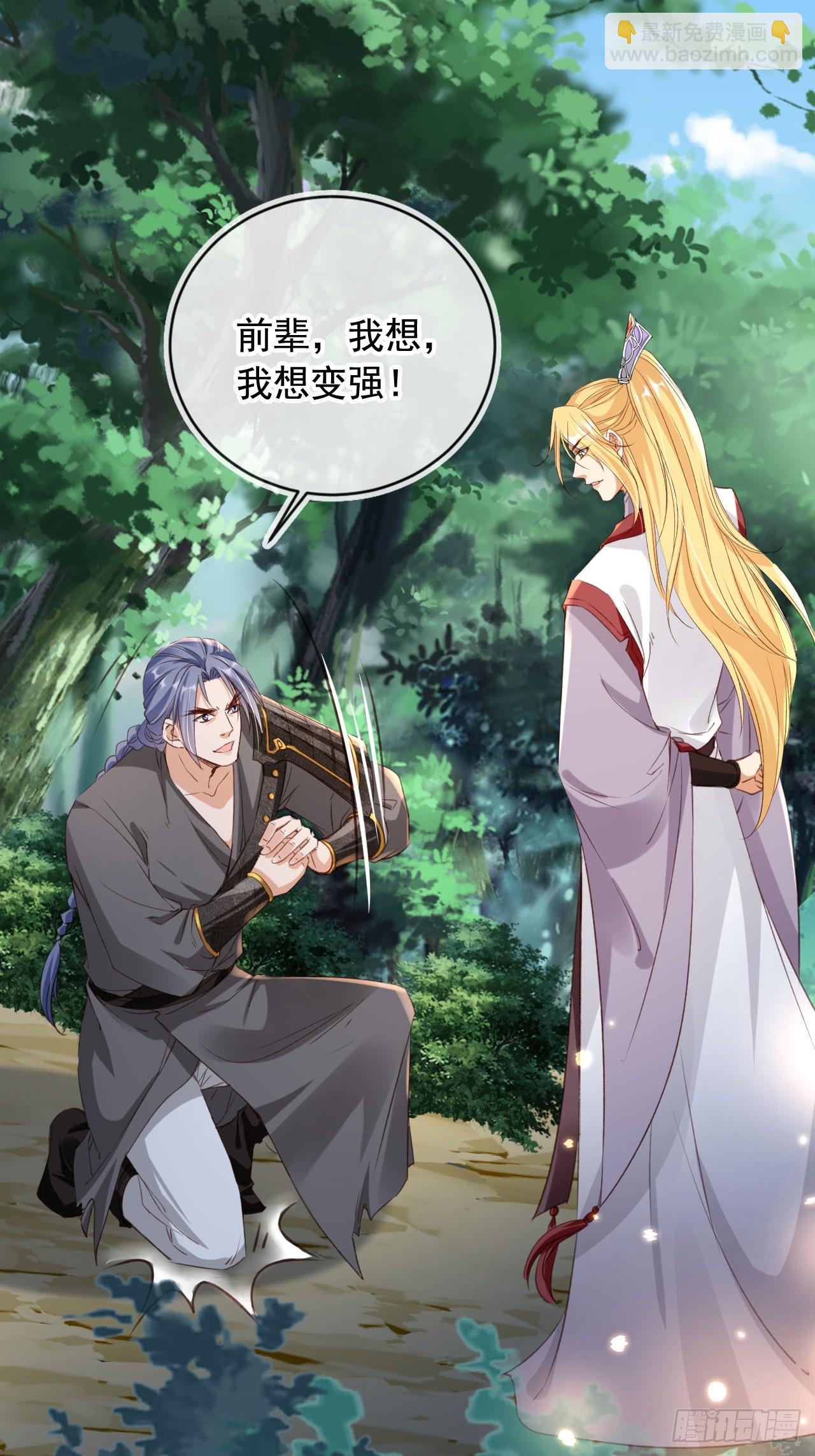 169 你是装B系统吗？(1/2)-第166话