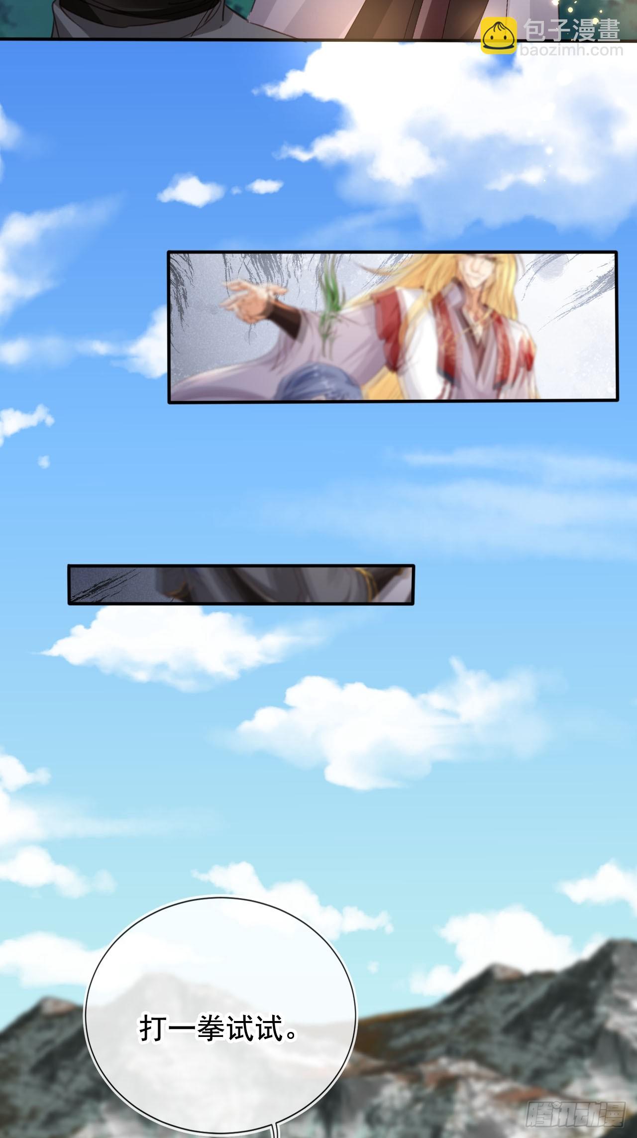 169 你是装B系统吗？(1/2)-第166话