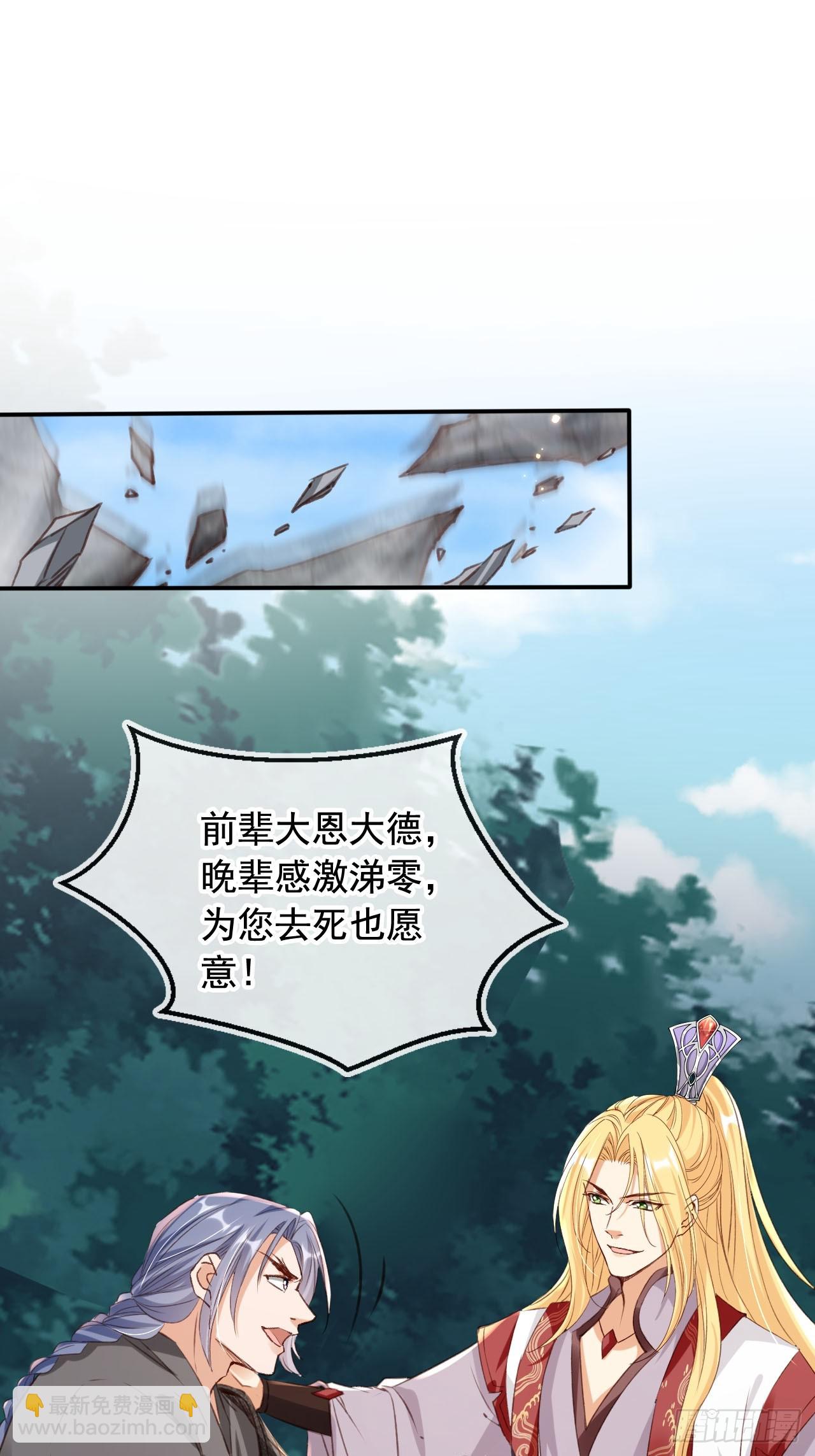 169 你是装B系统吗？(1/2)-第166话