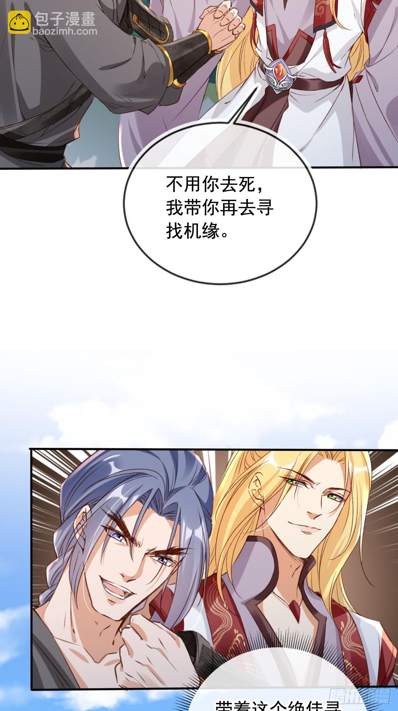 169 你是装B系统吗？(1/2)-第166话