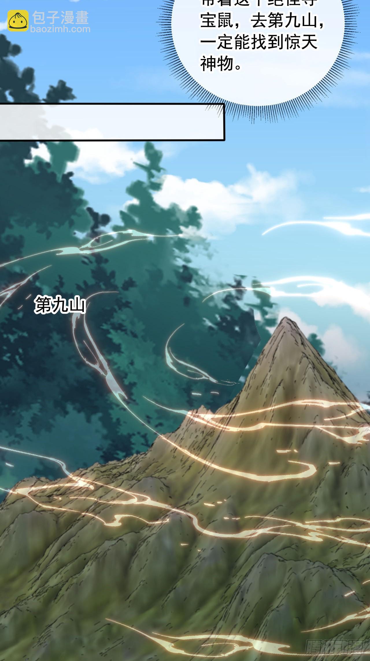 169 你是装B系统吗？(1/2)-第166话