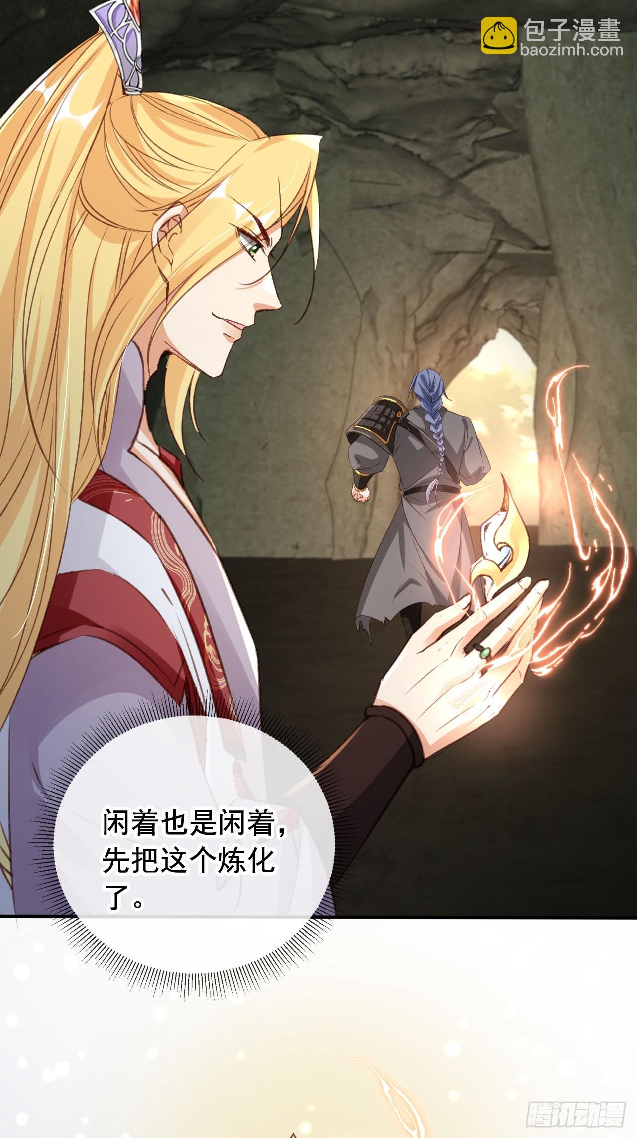 169 你是装B系统吗？(1/2)-第166话