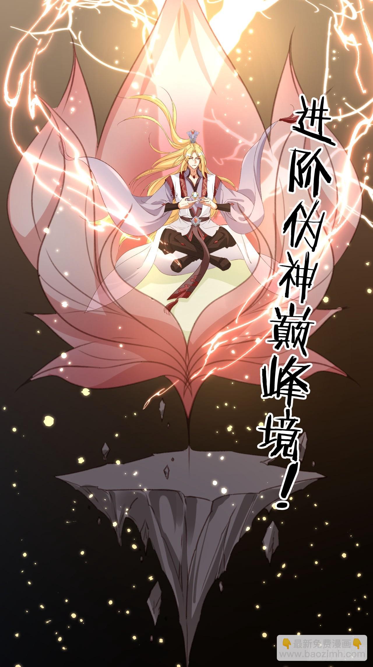 169 你是装B系统吗？(1/2)-第166话