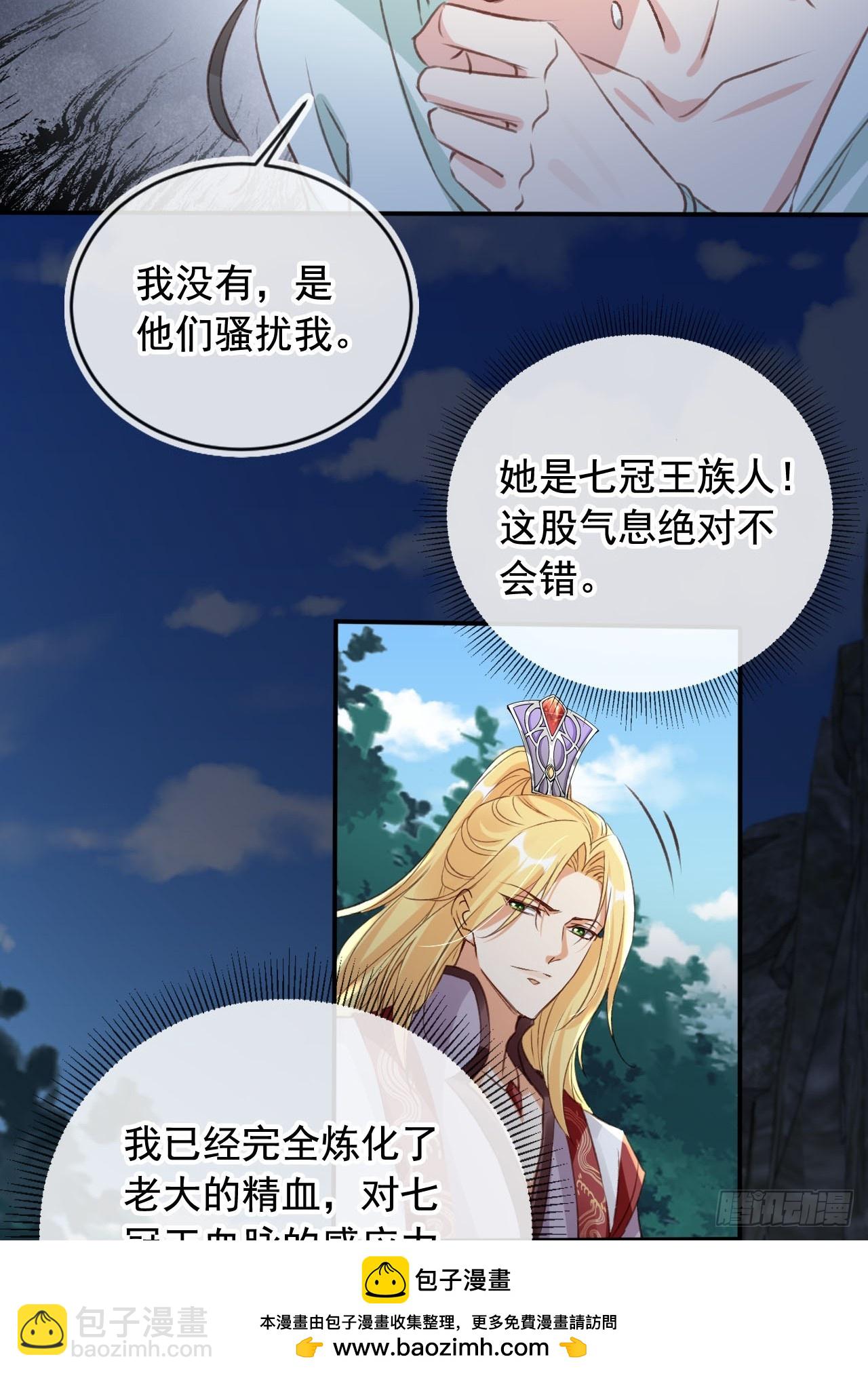 169 你是装B系统吗？(1/2)-第166话