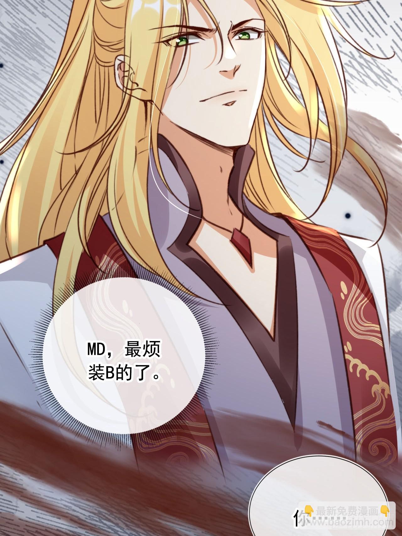 169 你是装B系统吗？(1/2)-第166话