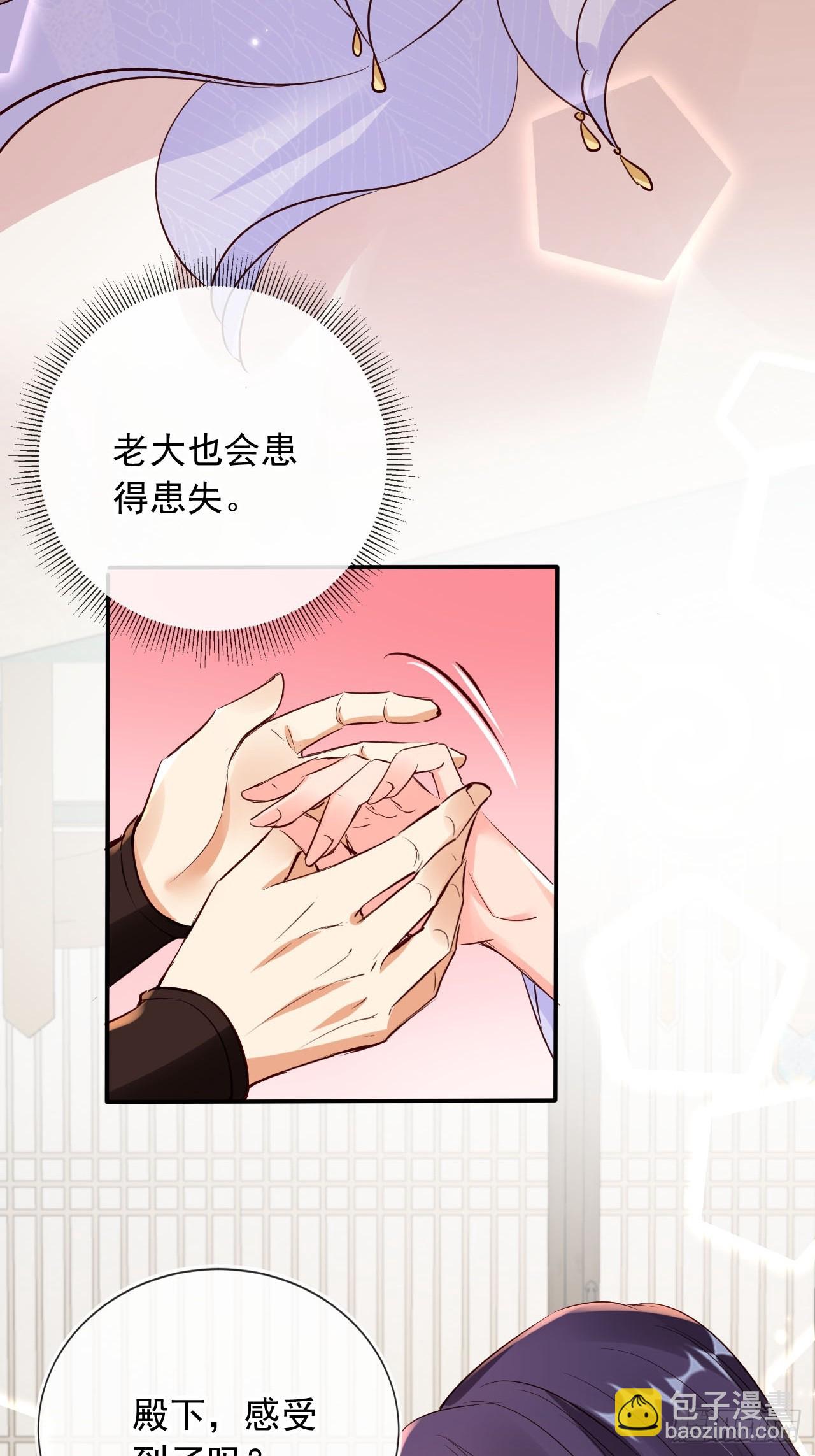 171 老大患得患失了-第168话