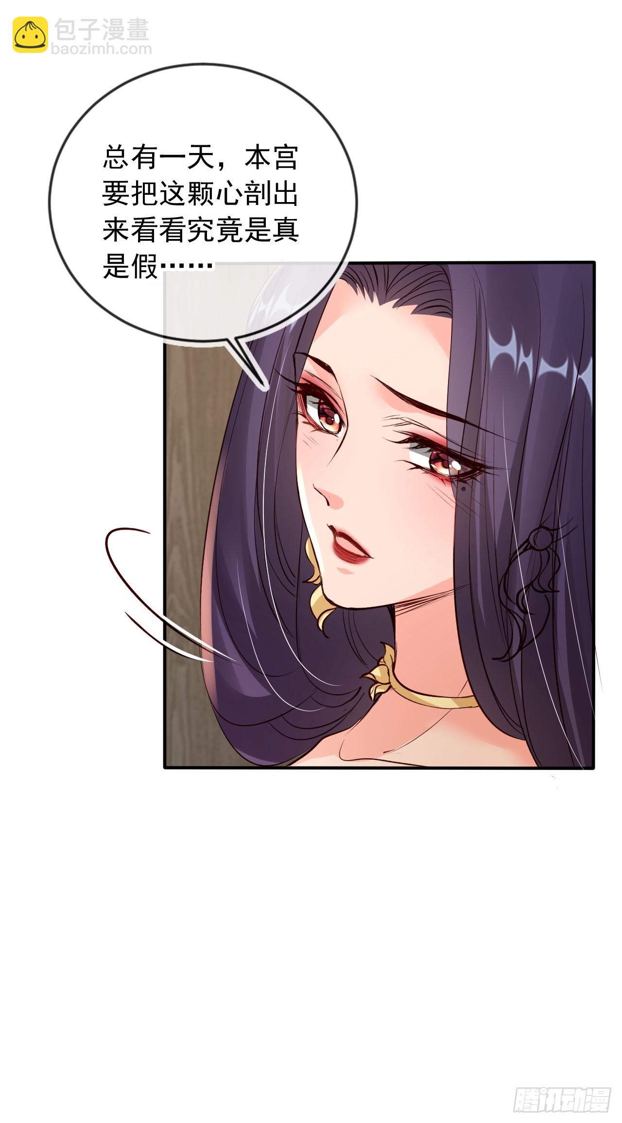 171 老大患得患失了-第168话