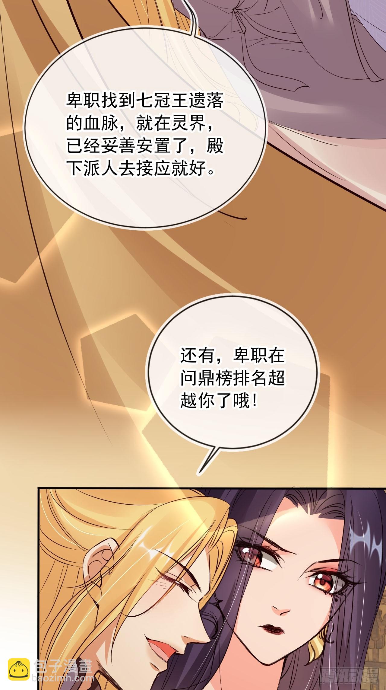 171 老大患得患失了-第168话