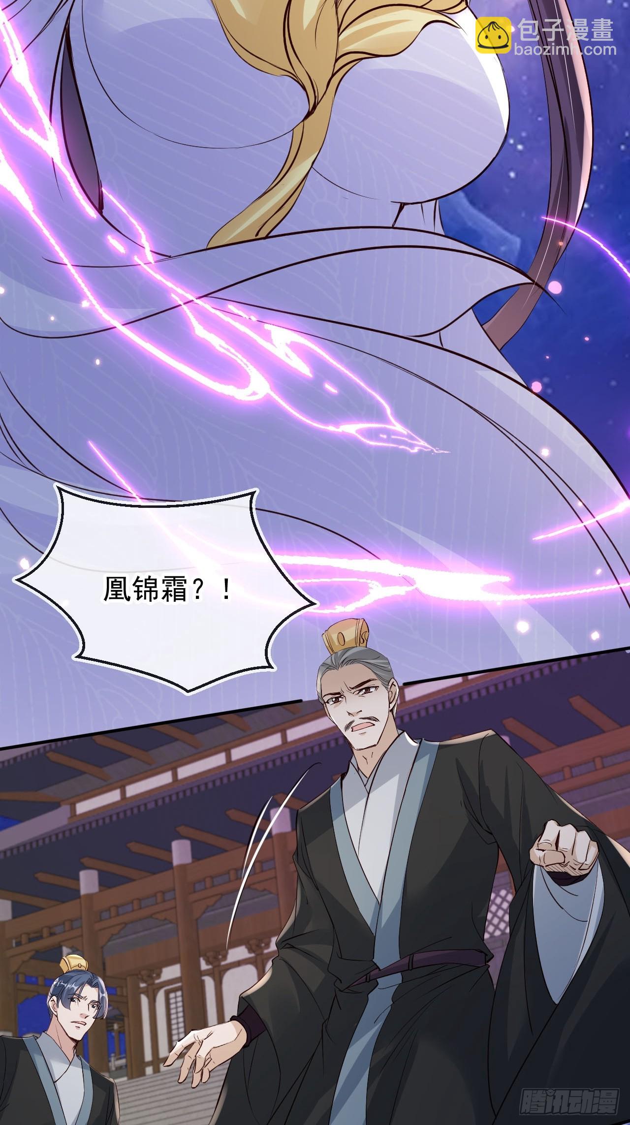 171 老大患得患失了-第168话