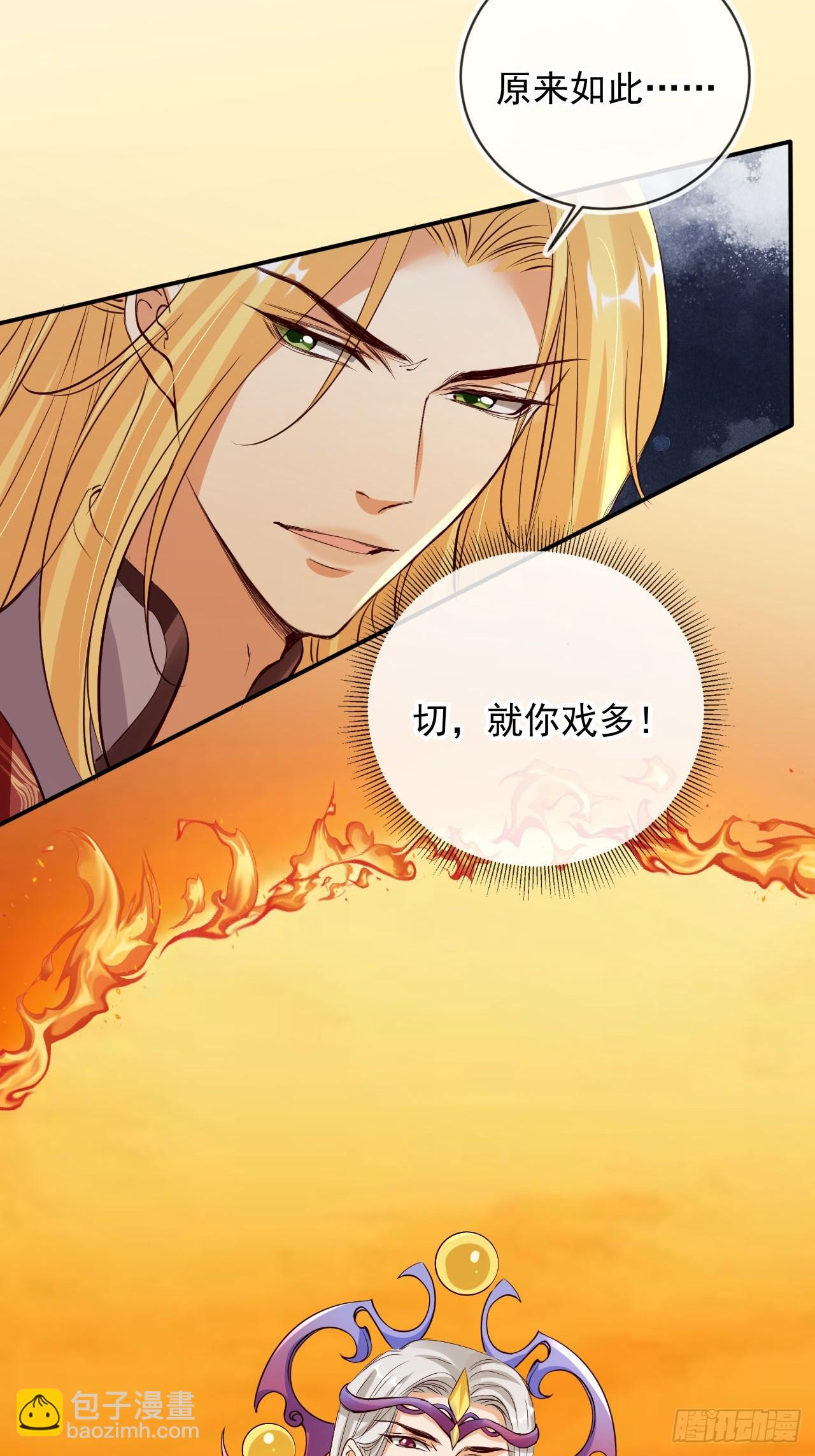 171 老大患得患失了-第168话