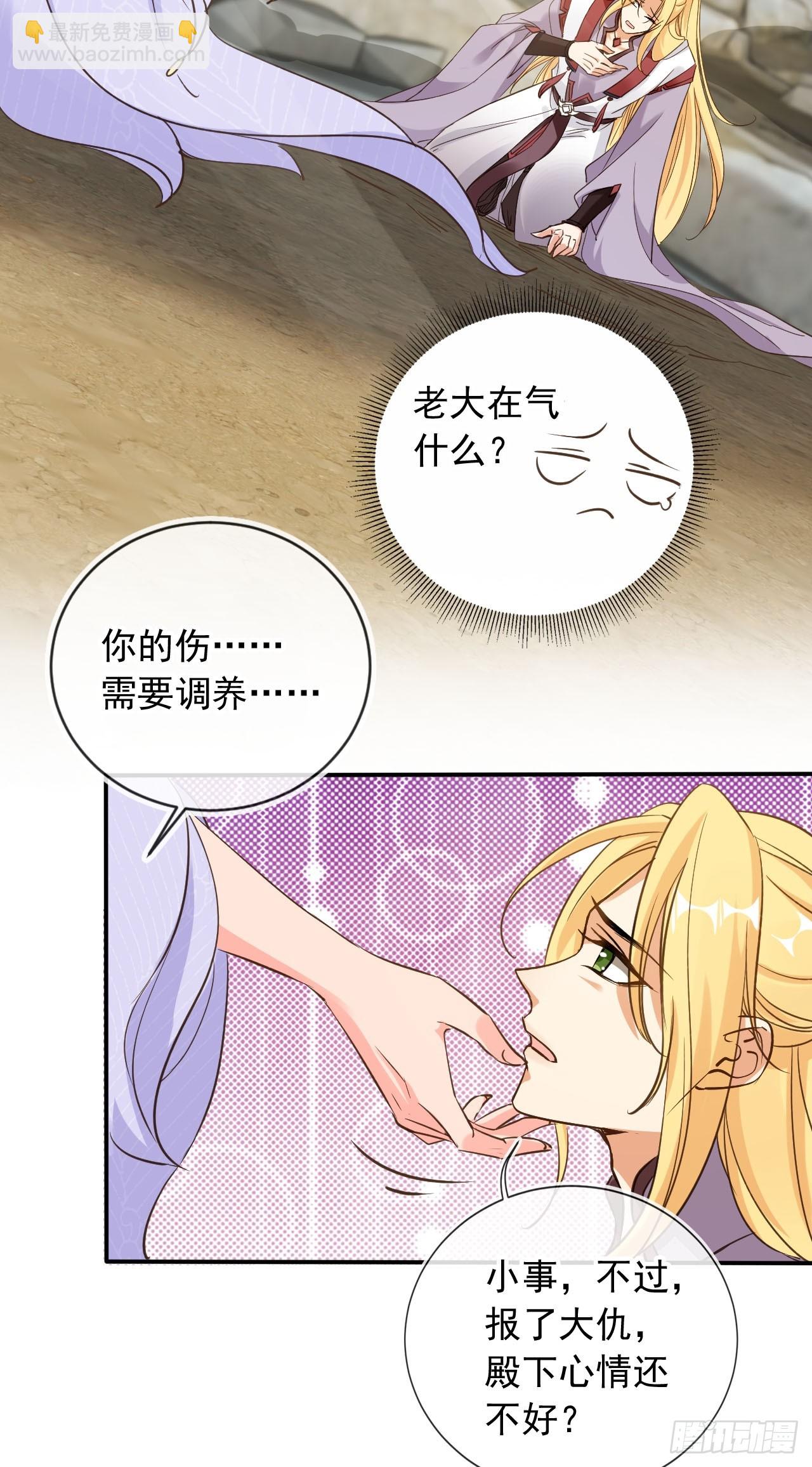 173 你腻了本宫吗？-第170话