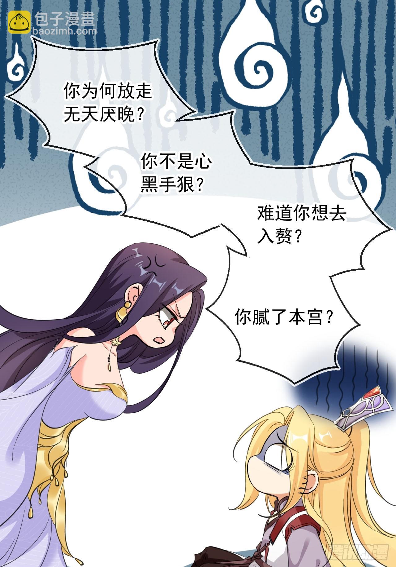 173 你腻了本宫吗？-第170话