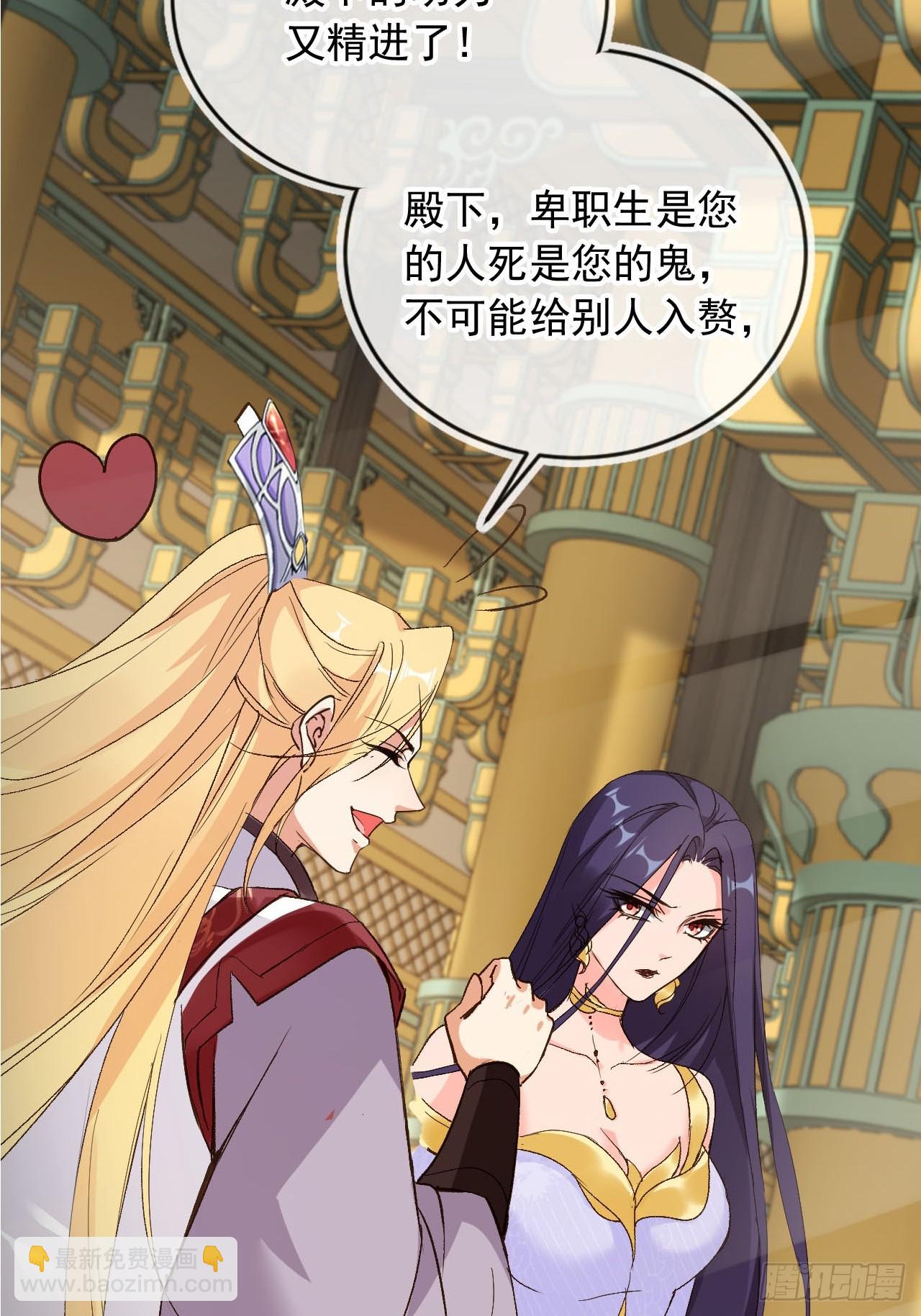 173 你腻了本宫吗？-第170话