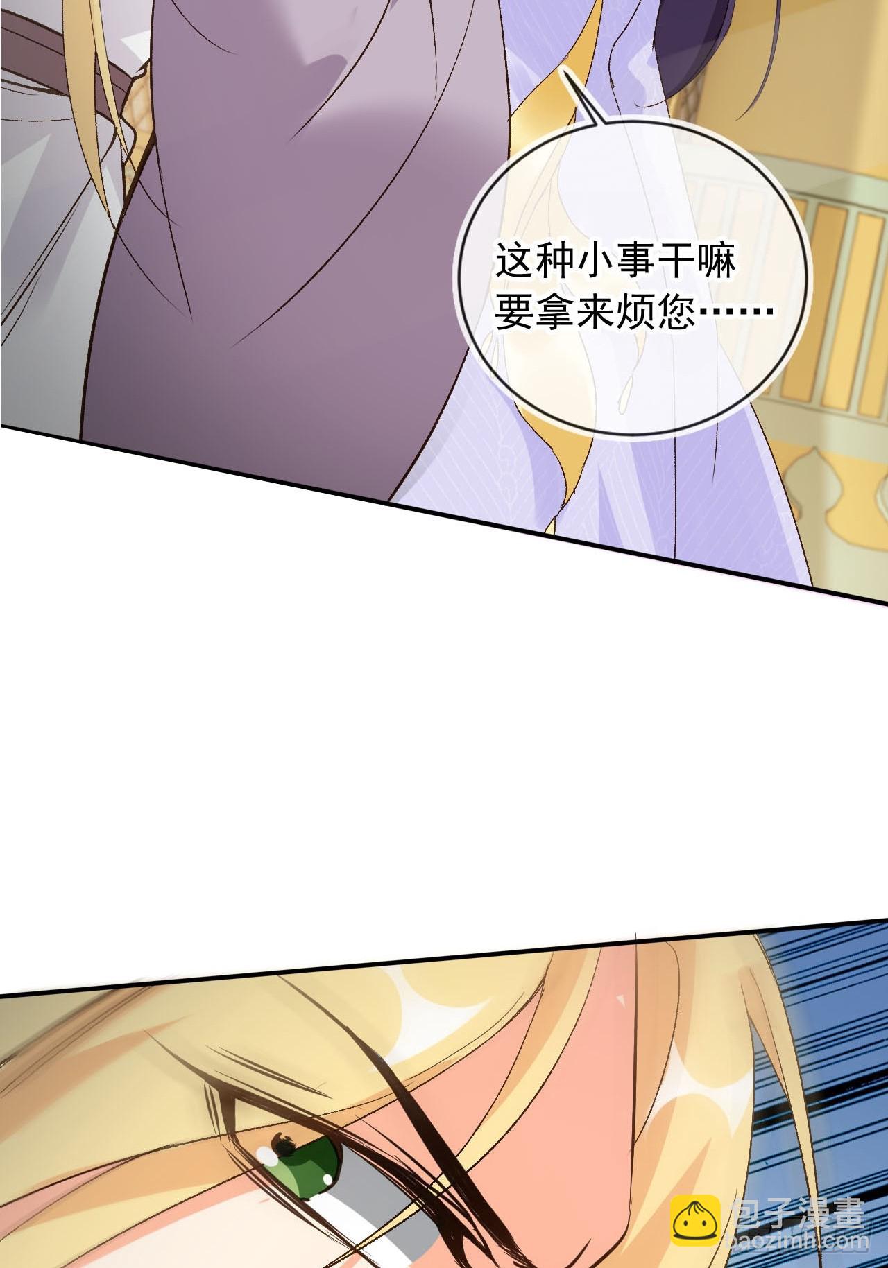 173 你腻了本宫吗？-第170话