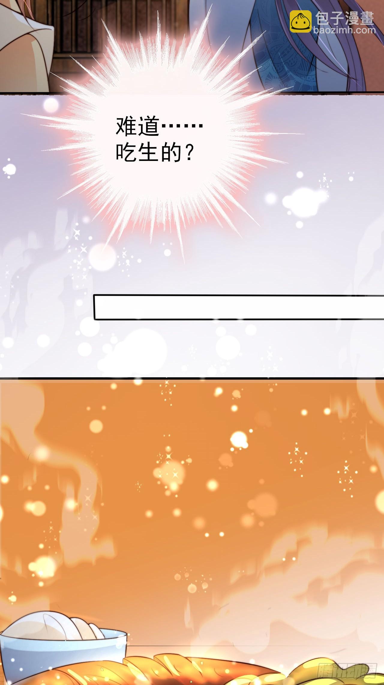 19 如此&ldquo;美味&rdquo;的佳肴-第20话