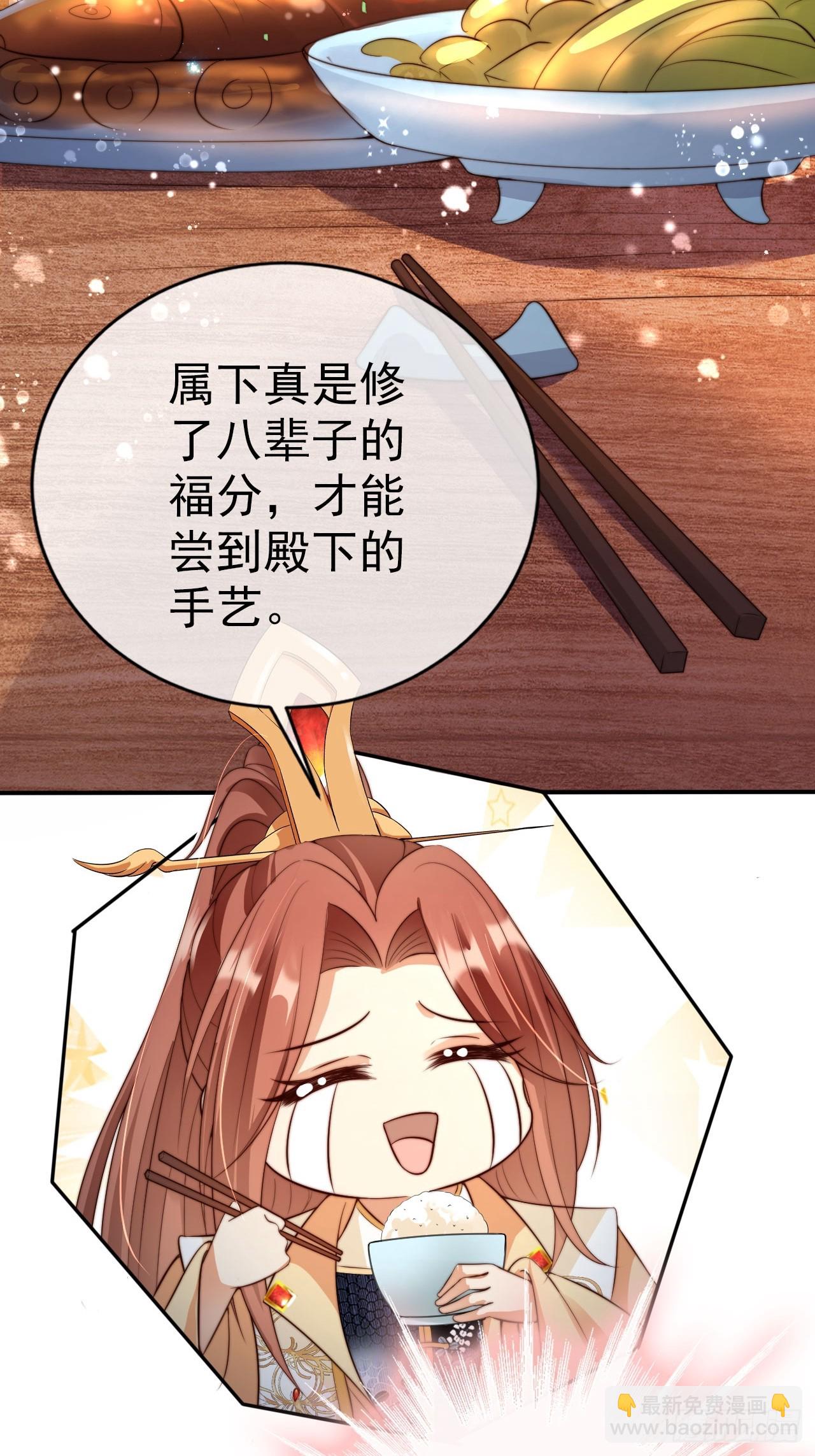 19 如此&ldquo;美味&rdquo;的佳肴-第20话