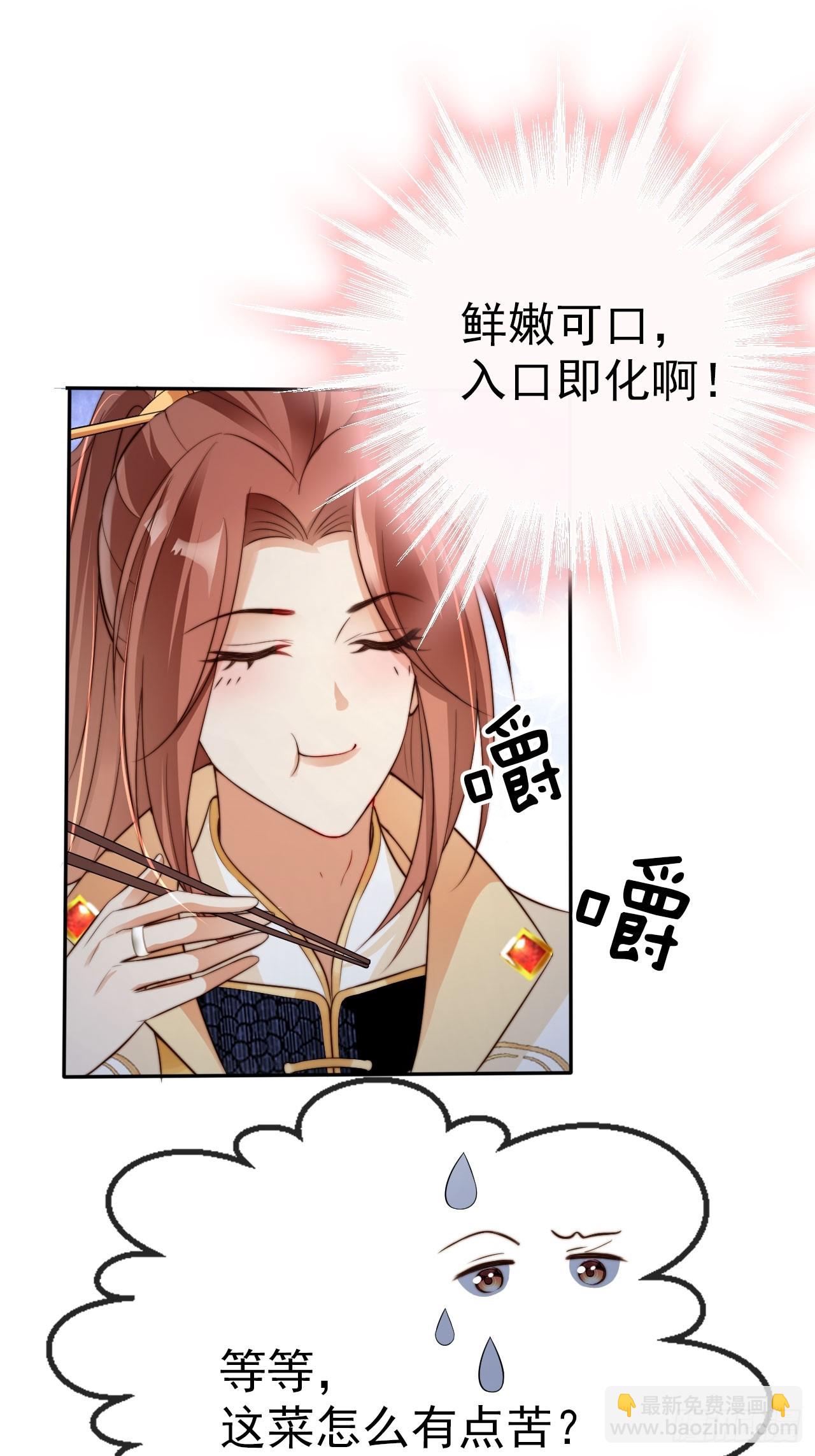 19 如此&ldquo;美味&rdquo;的佳肴-第20话