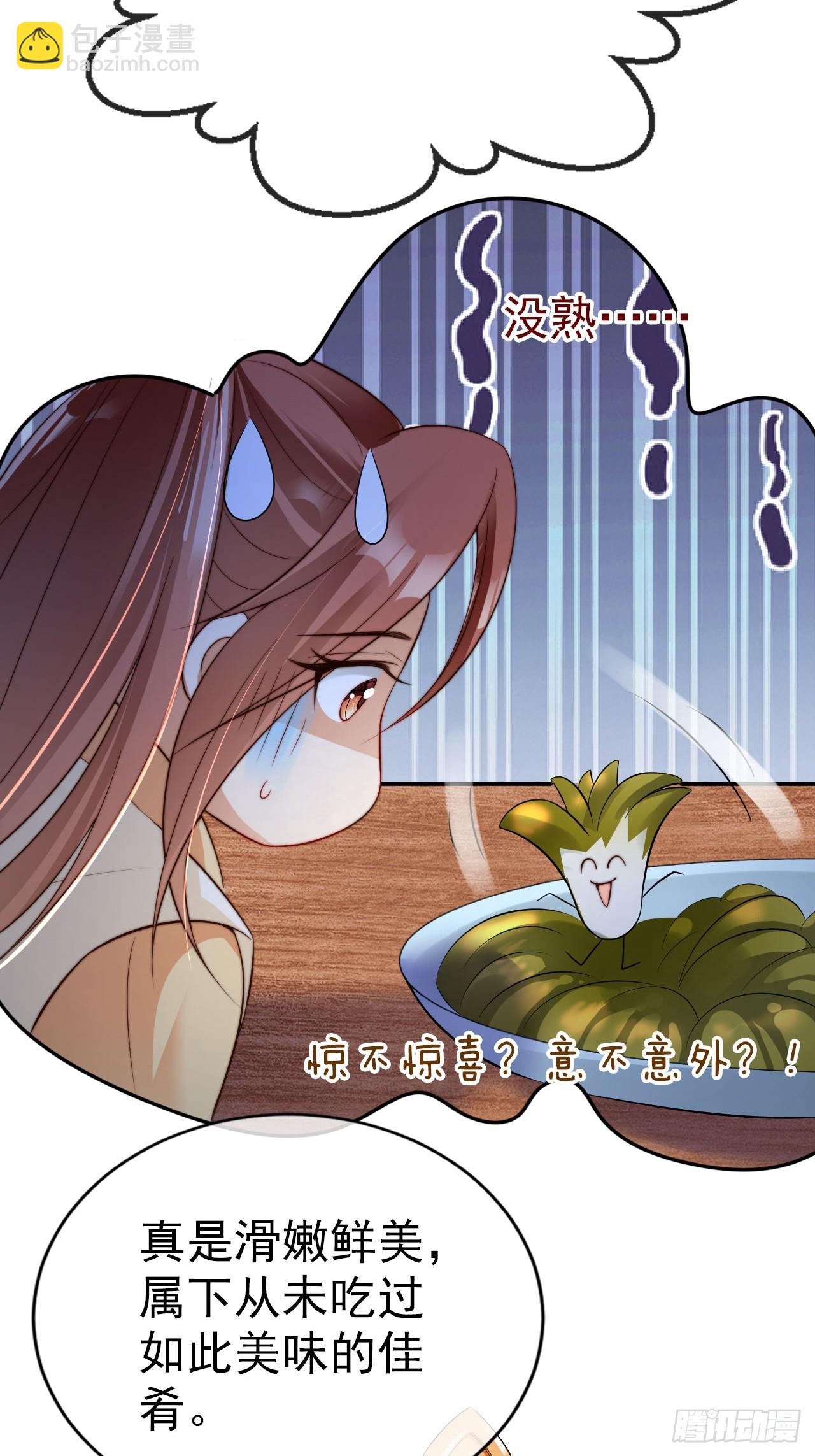 19 如此&ldquo;美味&rdquo;的佳肴-第20话