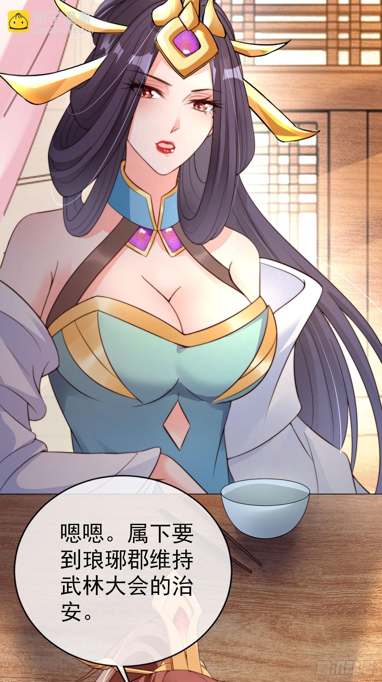 19 如此&ldquo;美味&rdquo;的佳肴-第20话