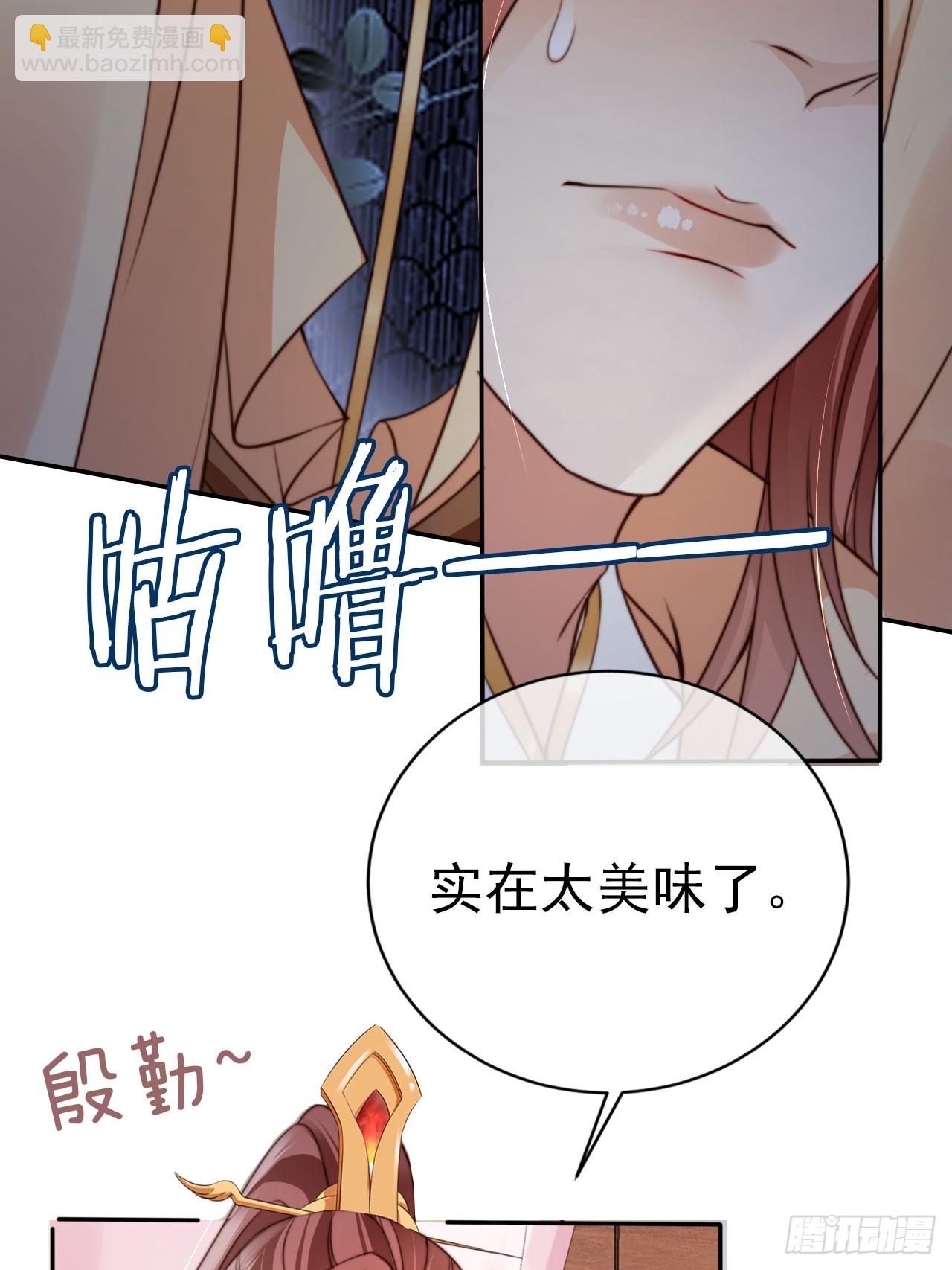 19 如此&ldquo;美味&rdquo;的佳肴-第20话