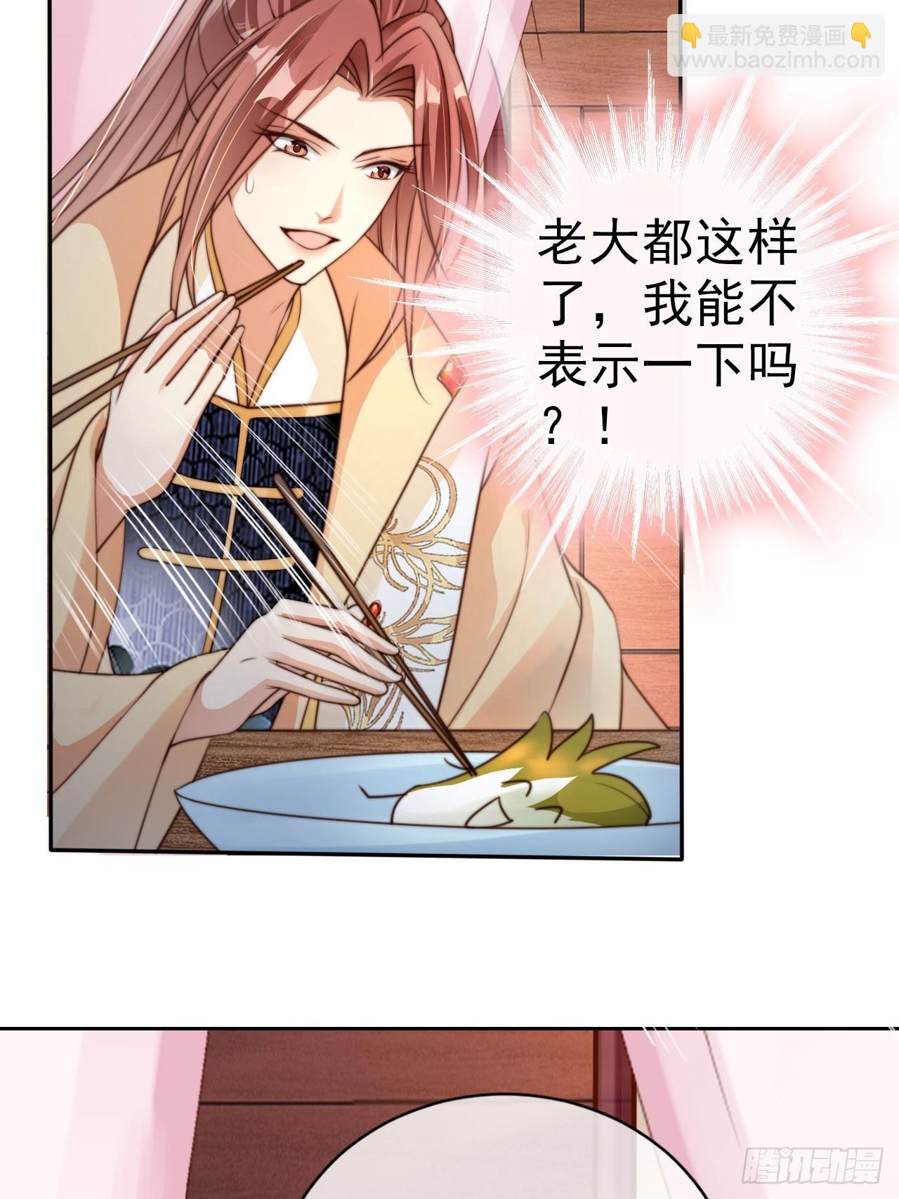 19 如此&ldquo;美味&rdquo;的佳肴-第20话