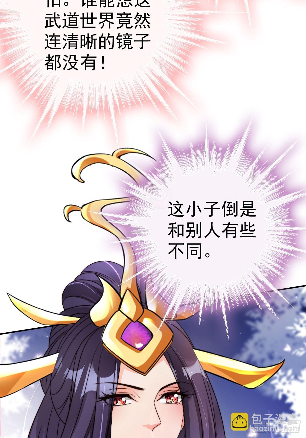 19 如此&ldquo;美味&rdquo;的佳肴-第20话