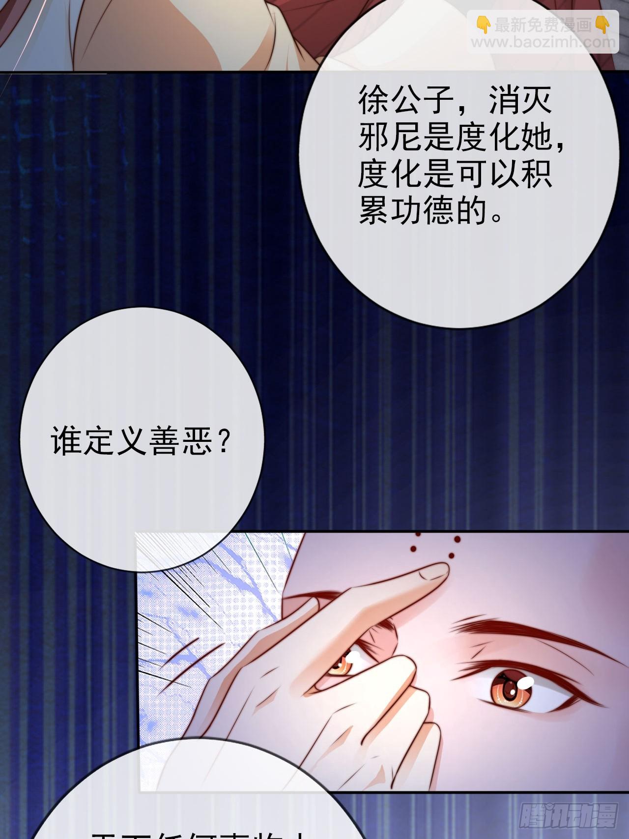 21 我劝你别去-第22话