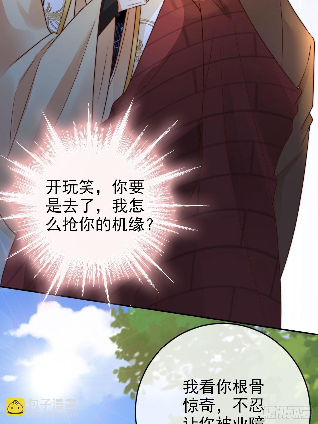 21 我劝你别去-第22话