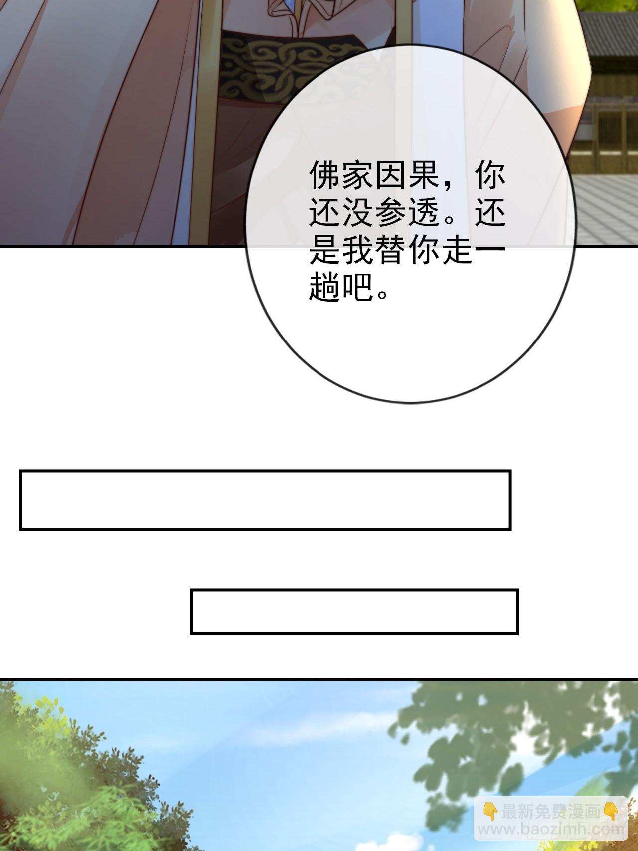 21 我劝你别去-第22话