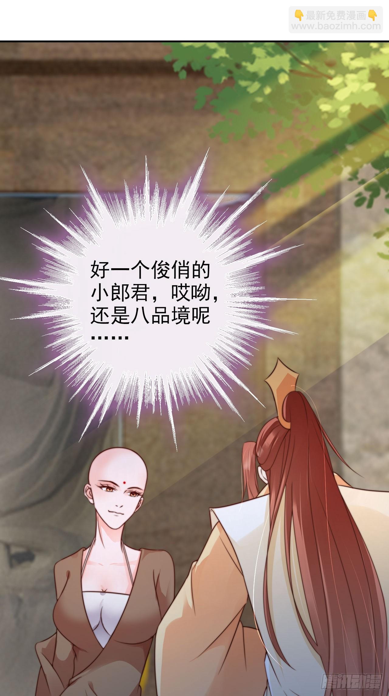 21 我劝你别去-第22话