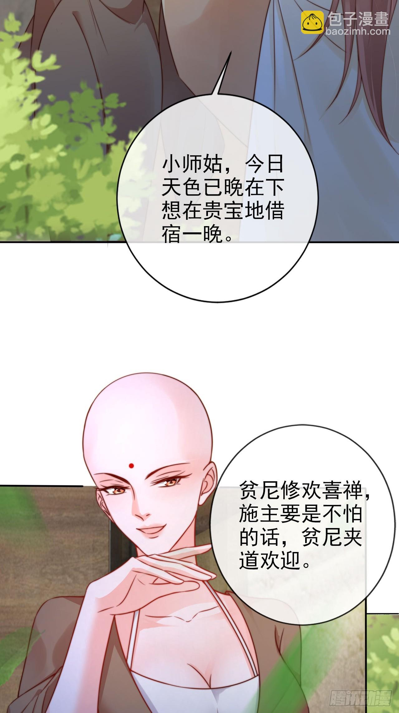 21 我劝你别去-第22话