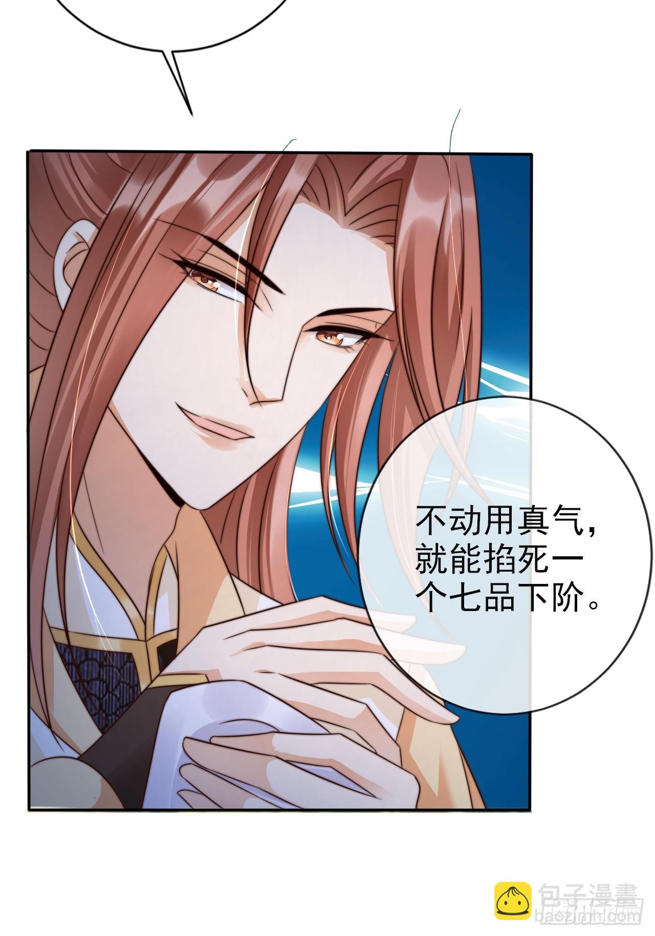 21 我劝你别去-第22话