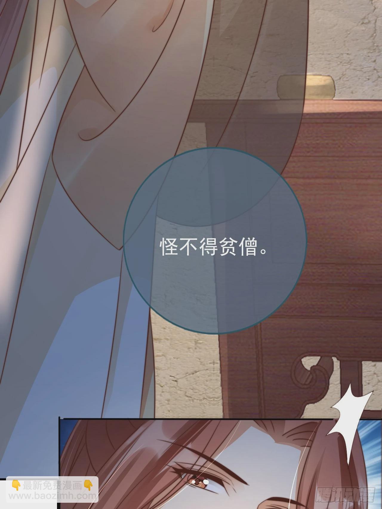 21 我劝你别去-第22话