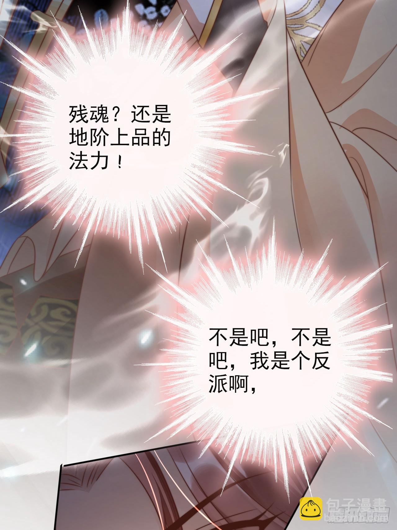 21 我劝你别去-第22话