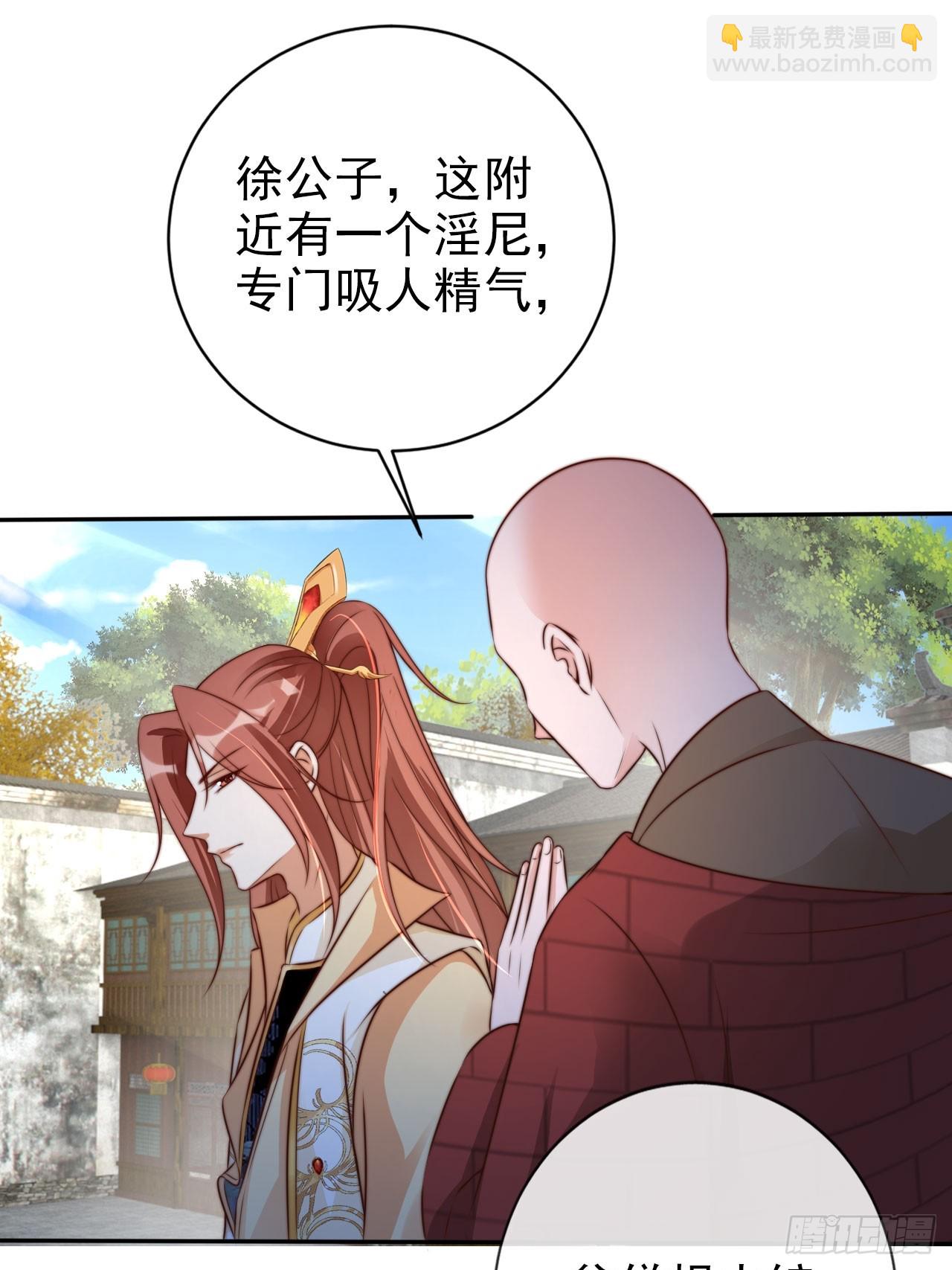 21 我劝你别去-第22话