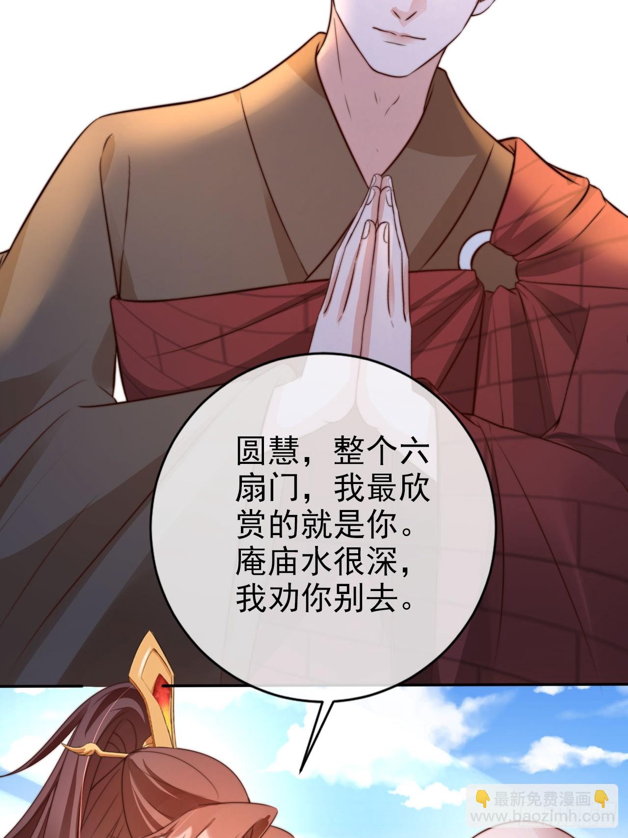 21 我劝你别去-第22话