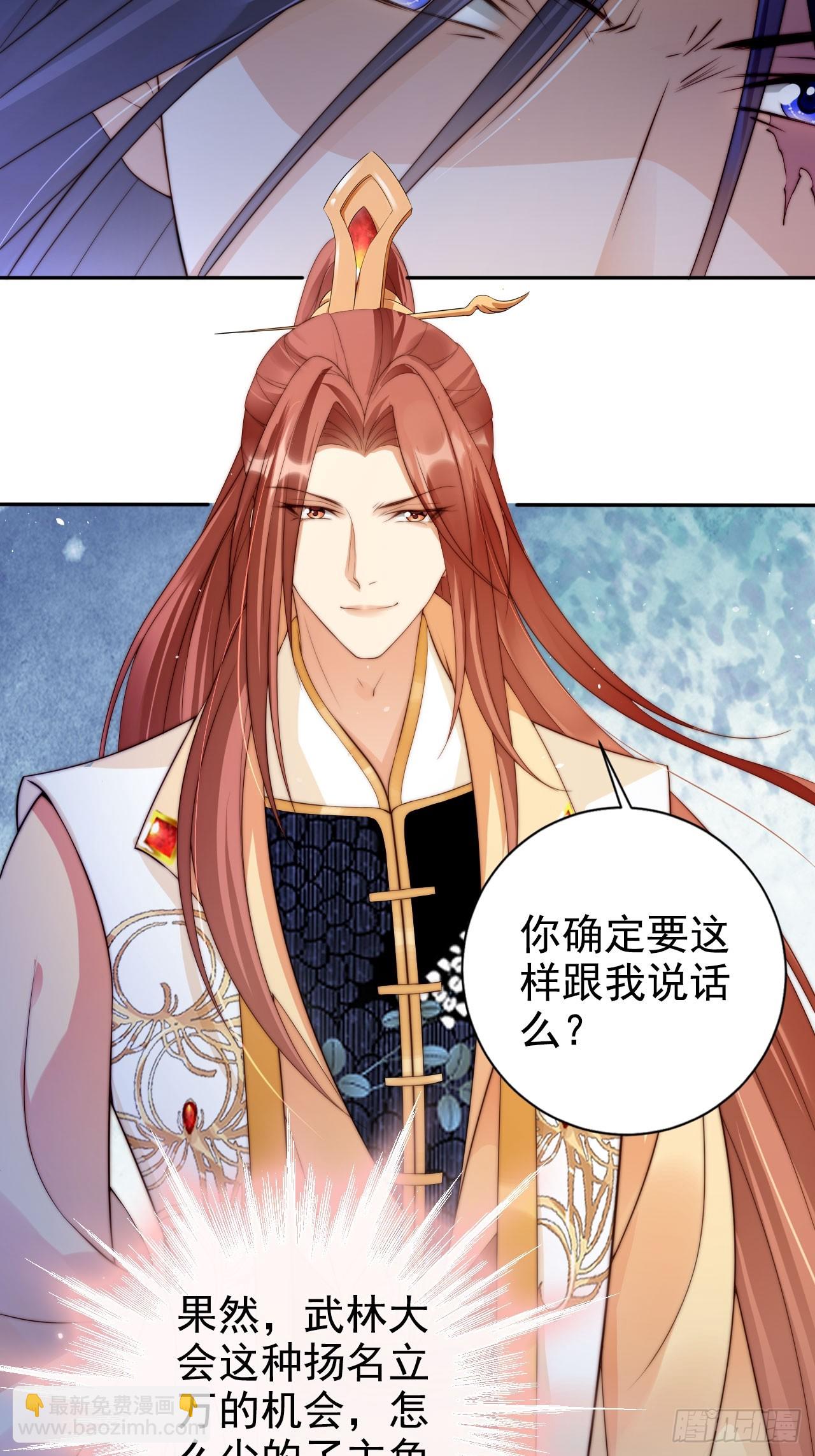 25 你对我的敬畏呢-第26话