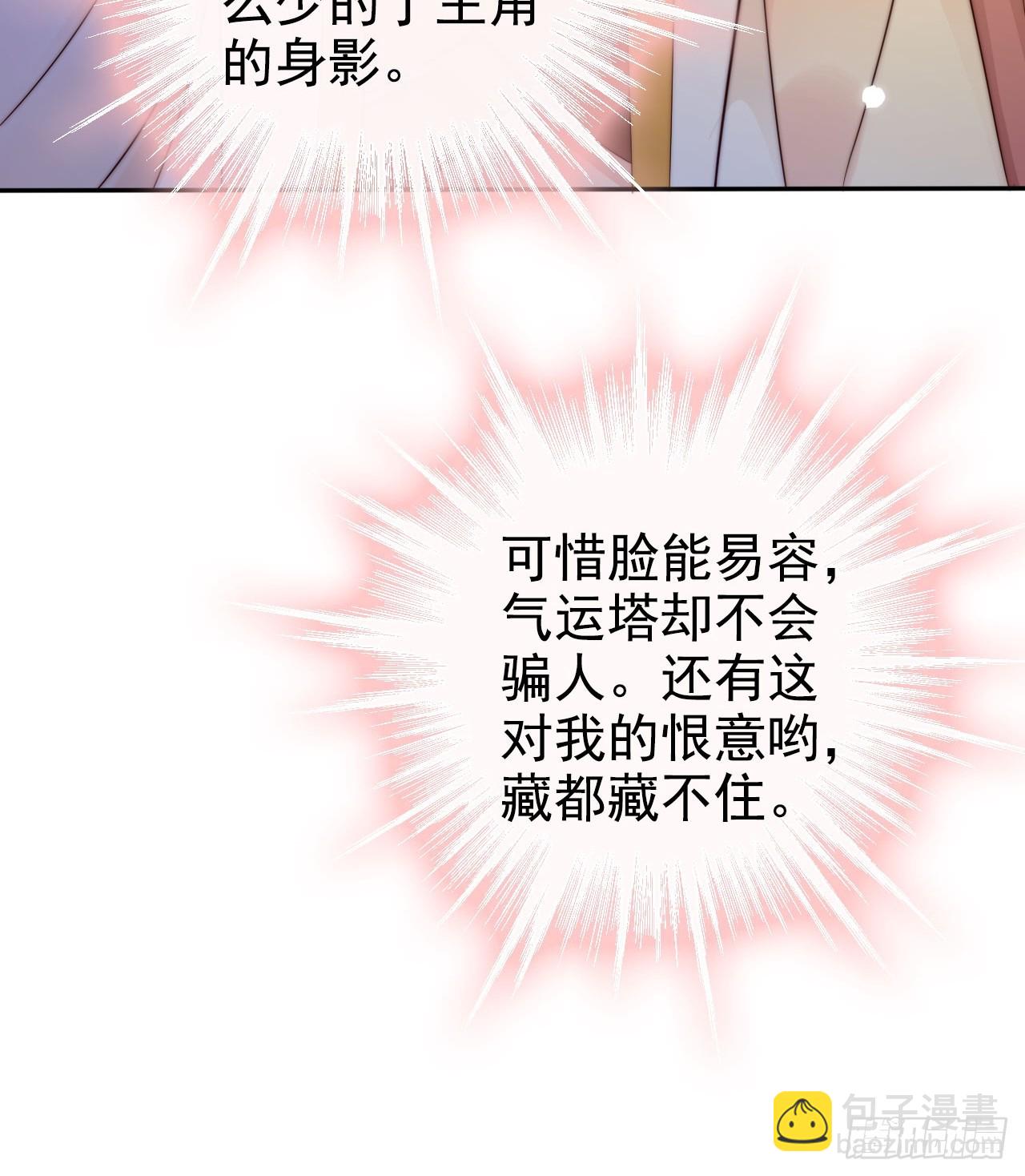 25 你对我的敬畏呢-第26话