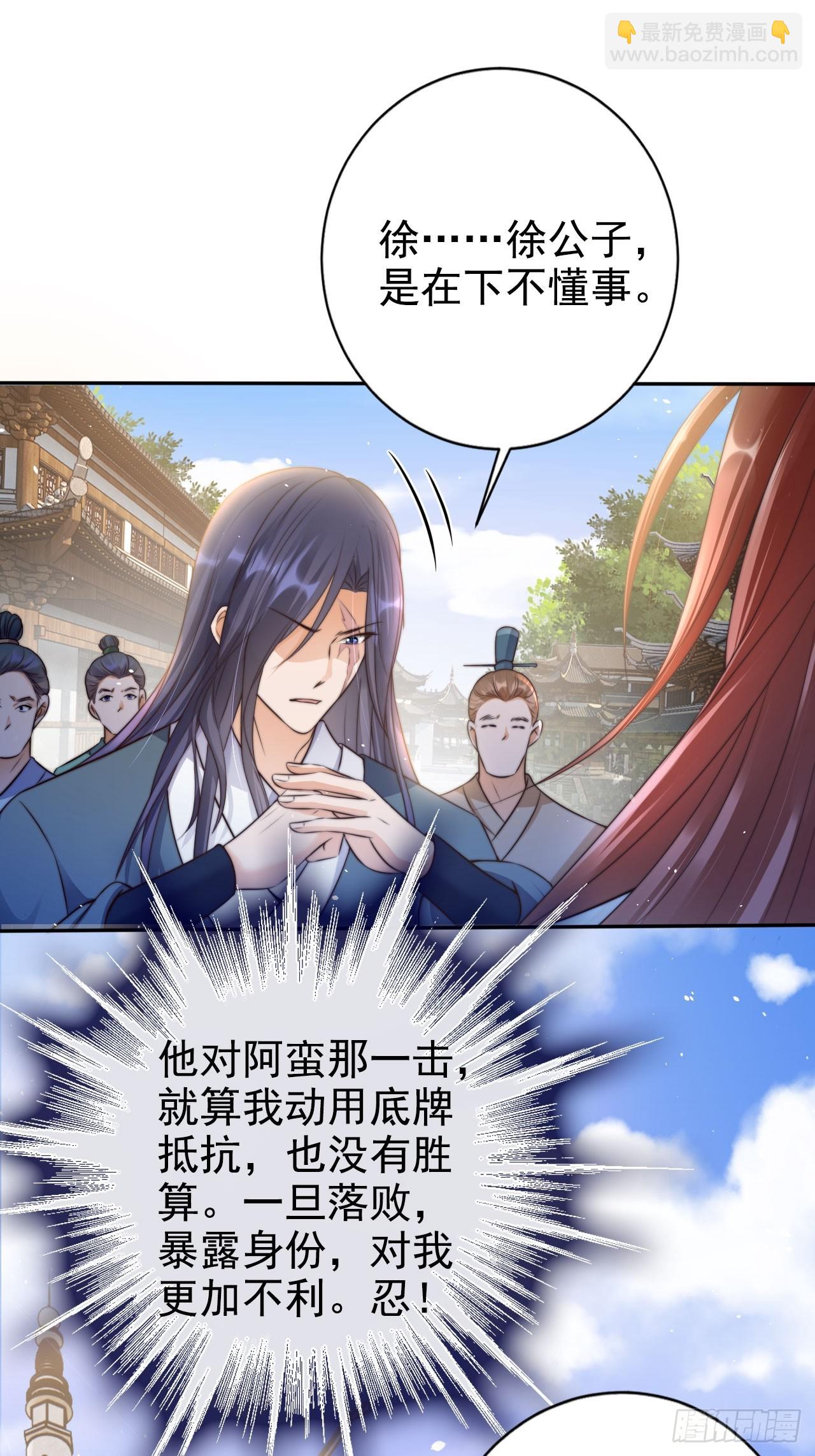 25 你对我的敬畏呢-第26话