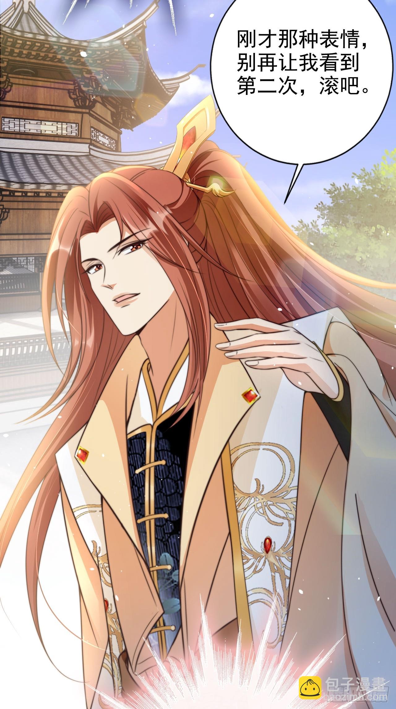 25 你对我的敬畏呢-第26话