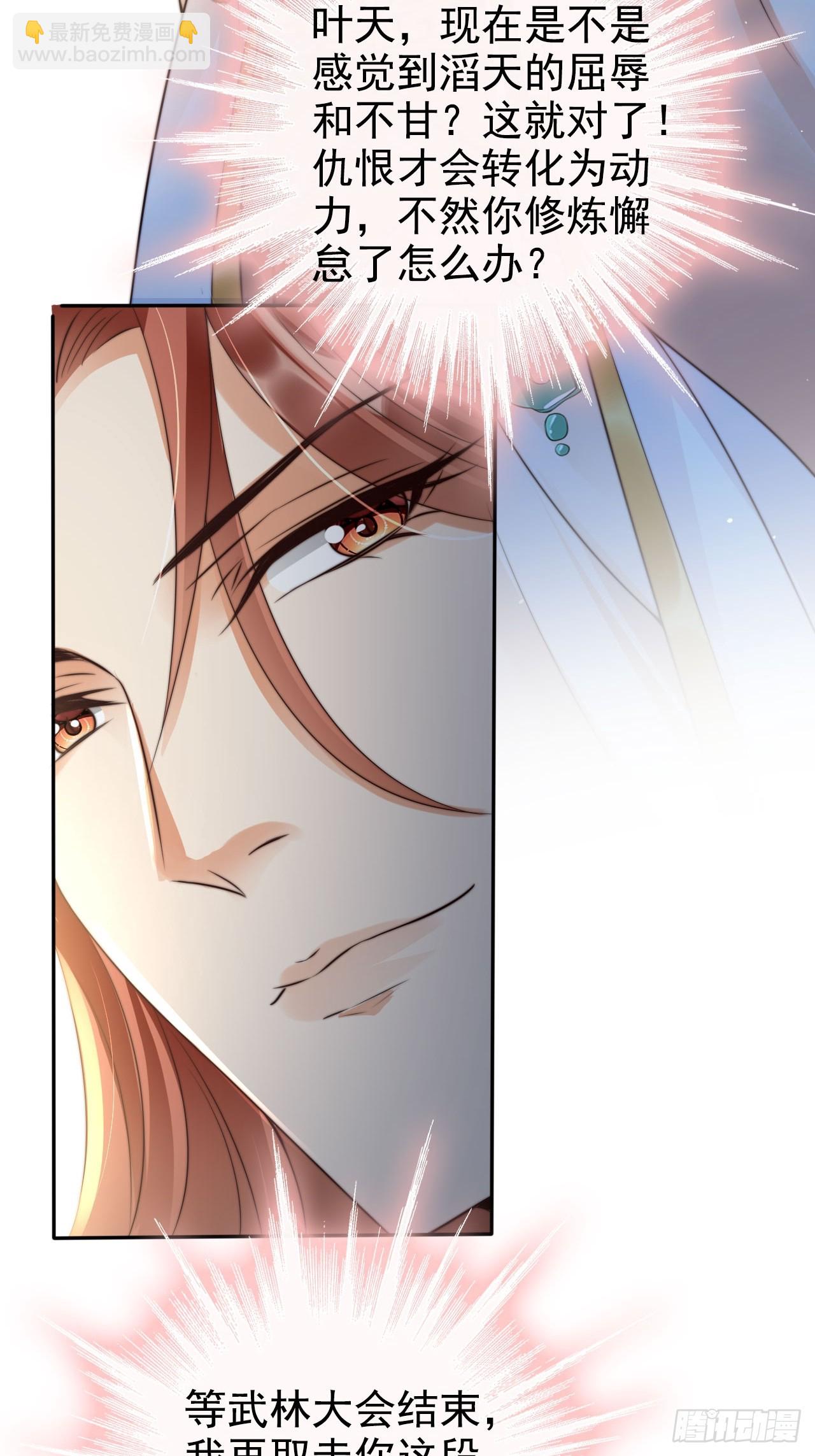 25 你对我的敬畏呢-第26话